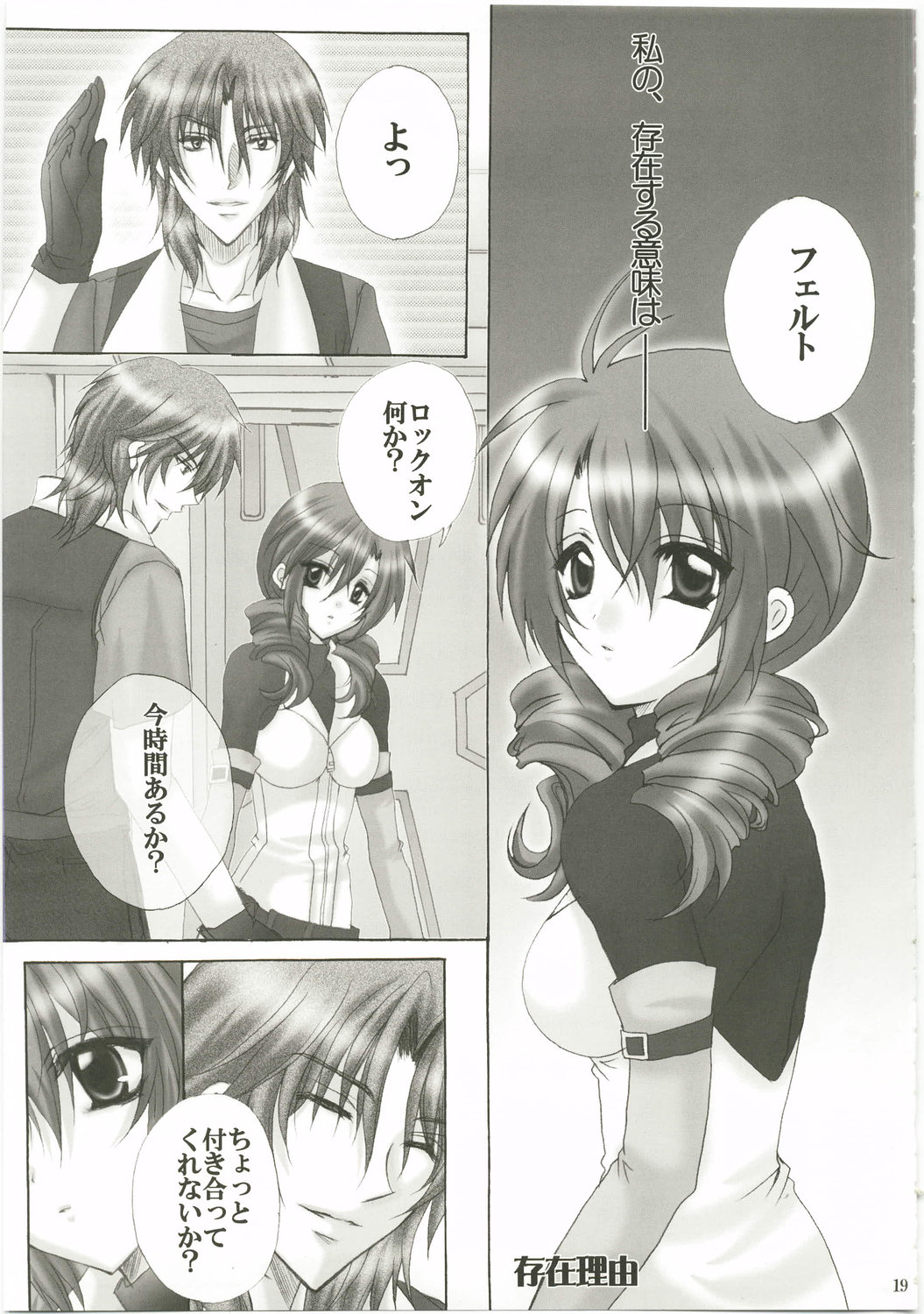 (C73) [Horamaki (Horagai, Makigai)] Honey Kiss (Gundam 00) page 19 full