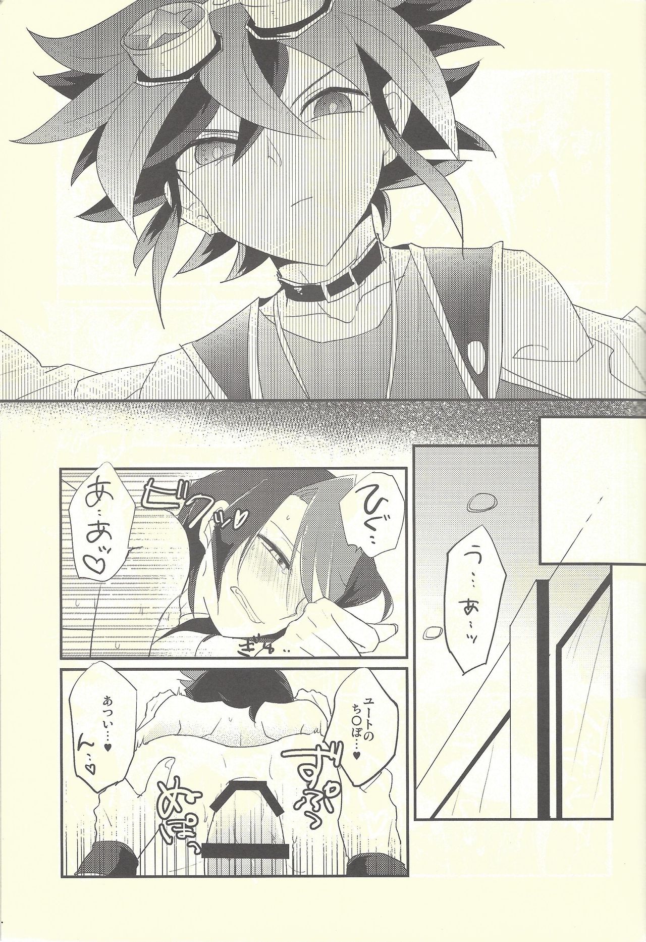 (Sennen Battle Phase 12) [Ultimate Zekkouchou (Anko)] Nakanaide, Shun (Yu-Gi-Oh! ARC-V) page 6 full