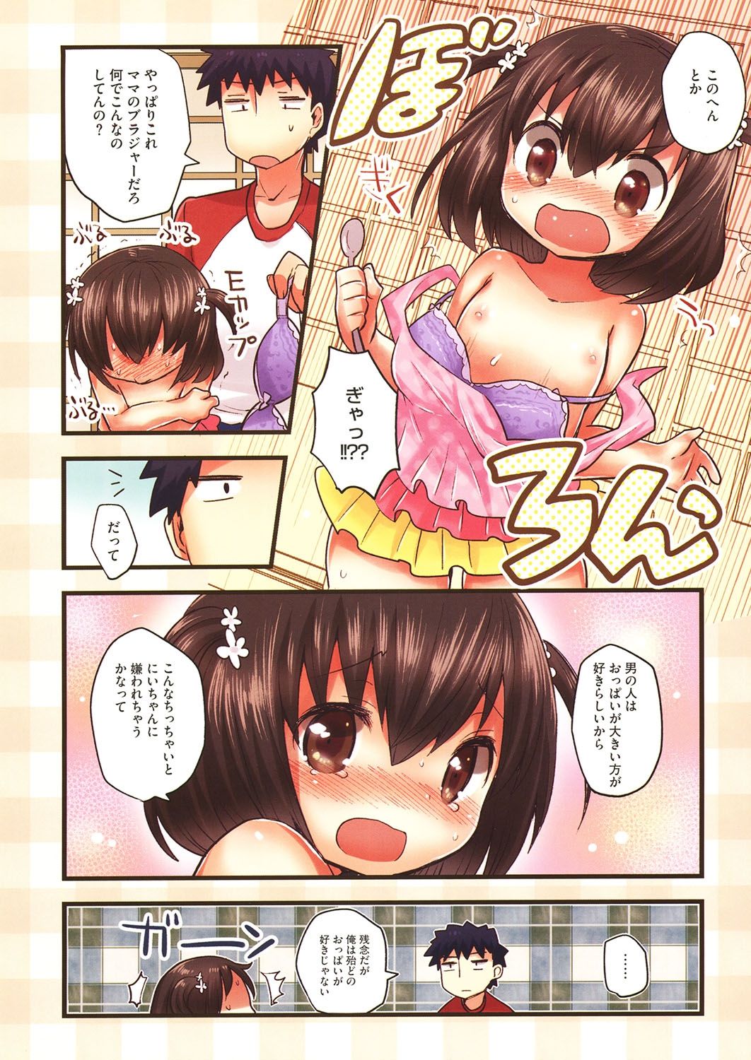 [Anthology] LQ -Little Queen- Vol. 8 [Digital] page 6 full