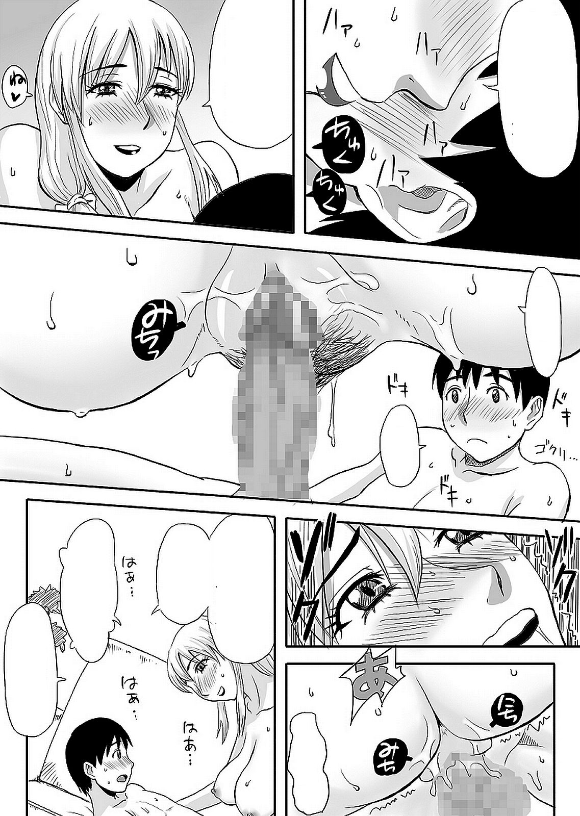 [Ochikochitei (Tadano Kushami)] Inran Onee-chan wa Seijunha [Textless] page 20 full