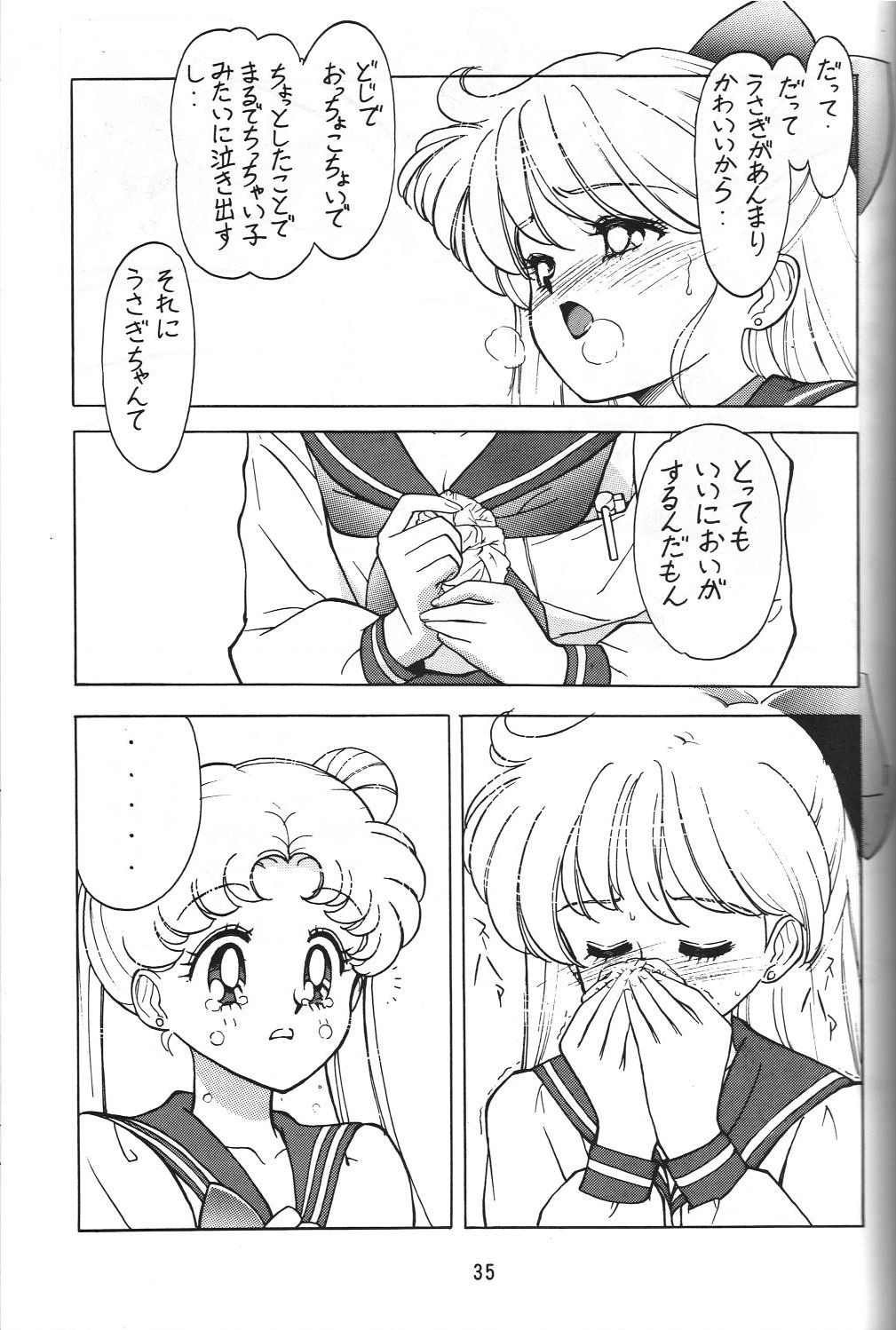 (C47) [RPG Company] Jiyuu Tamashii (Sailor Moon, Ah! My Goddess) page 34 full