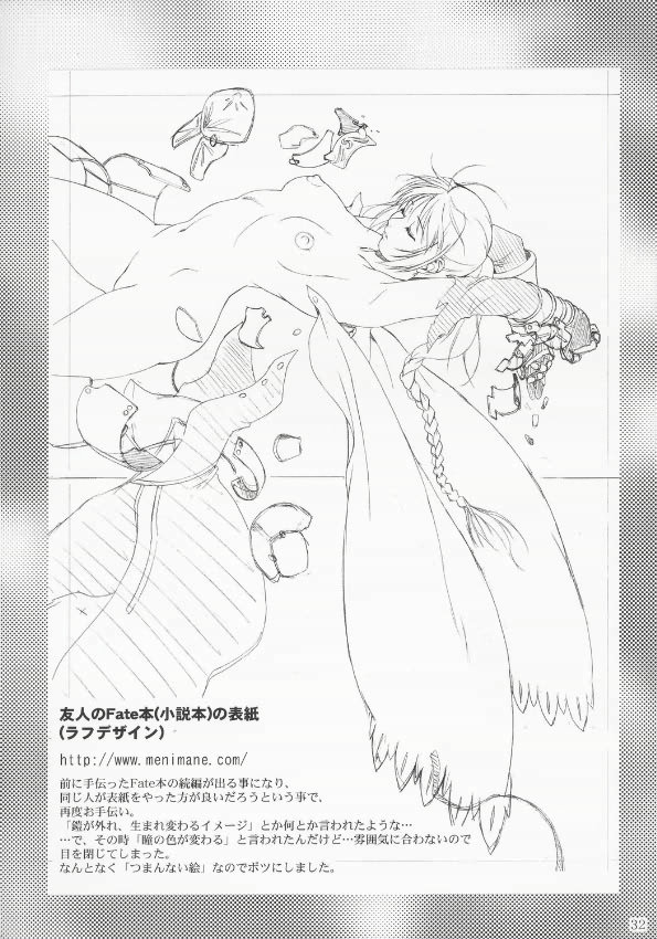 (C68) [AKKAN-Bi PROJECT (Yanagi Hirohiko)] RED BRAVO (Mobile Suit Gundam Seed Destiny) page 31 full