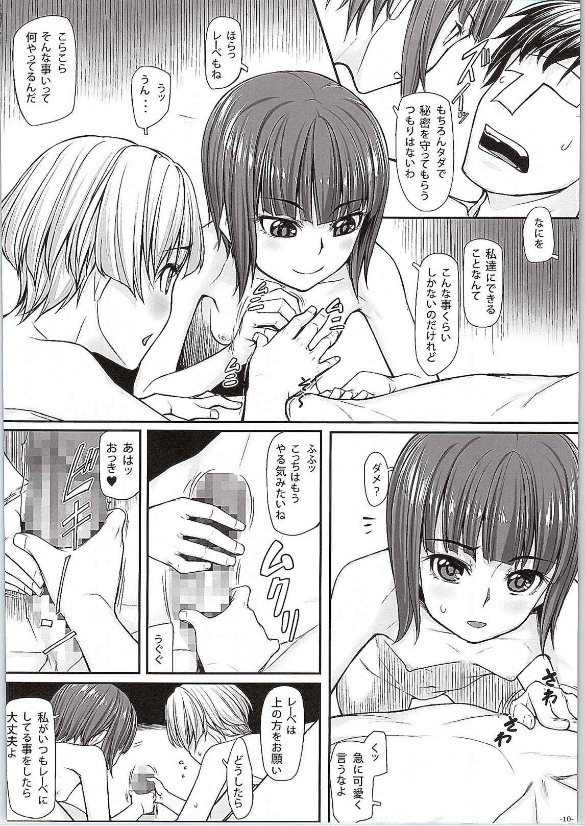 (C87) [Area14 (Kasei)] Z1 to Z3 no Himitsu (Kantai Collection -KanColle-) page 11 full