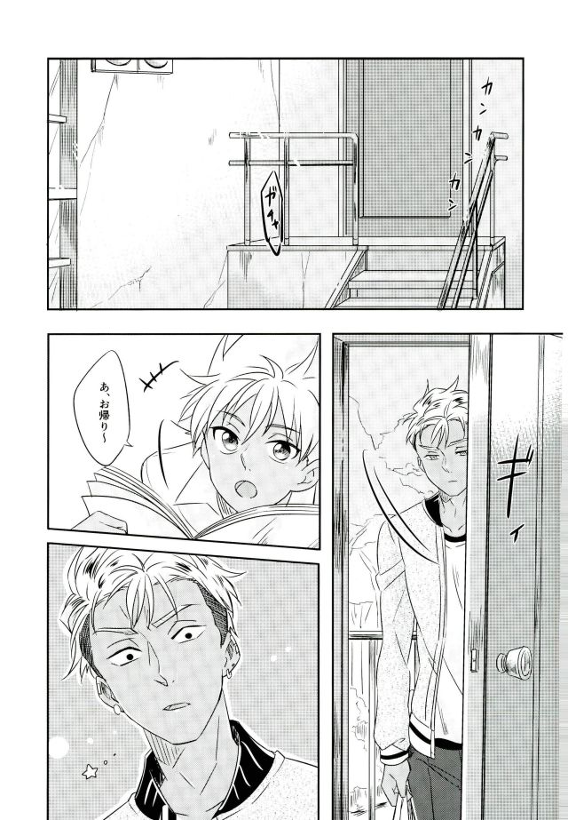 (Kindan no Prism 2) [S.F.D (Paruka)] Chain Limitations (KING OF PRISM by PrettyRhythm) page 32 full