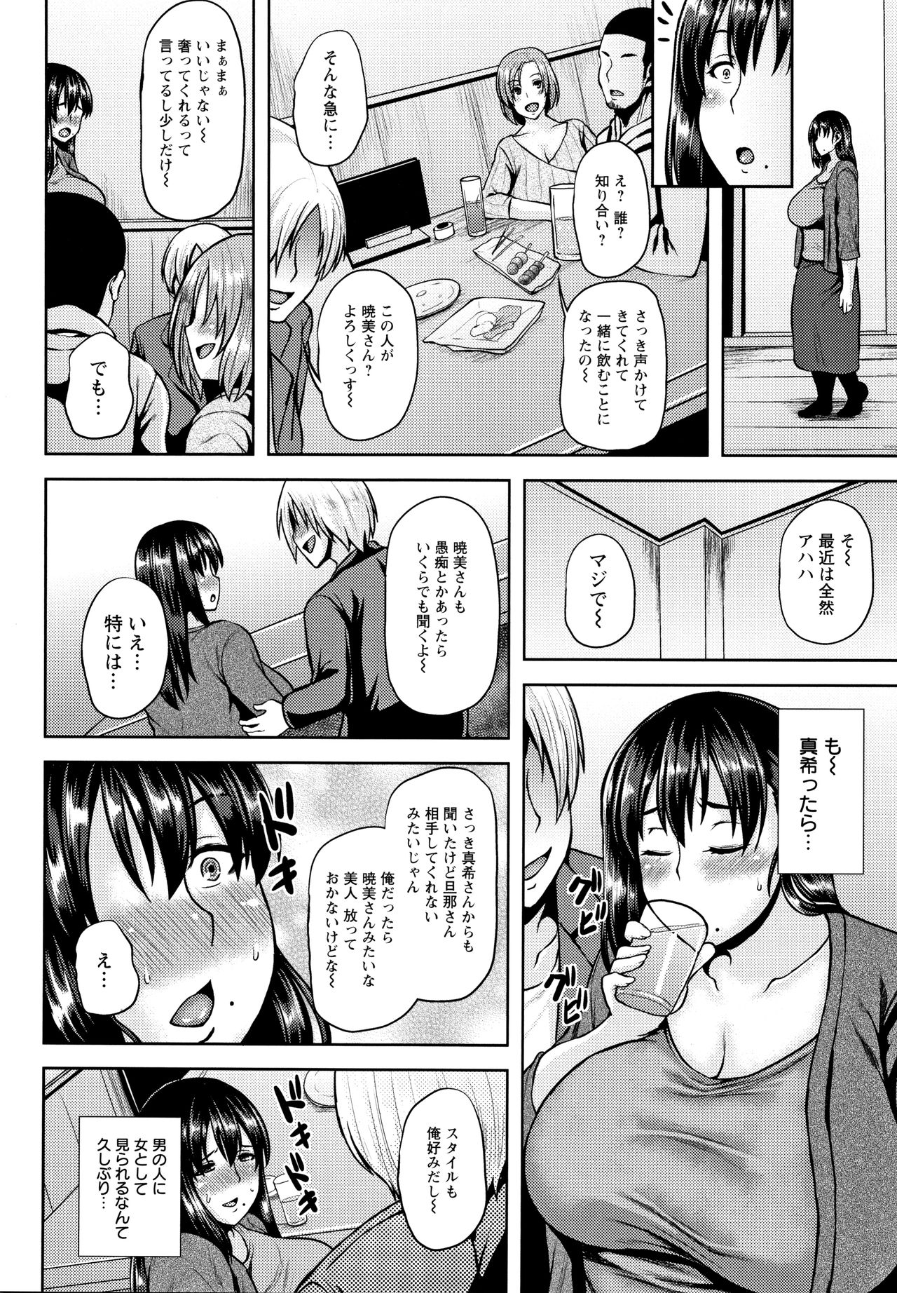 [Ozy] Shinen Immoral page 107 full