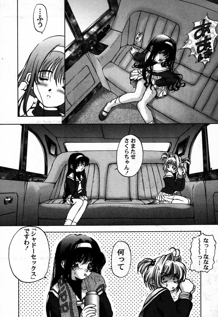(C55) [Furaipan Daimaou (Oofuji Reiichirou)] Cardcaptor Sakura CLANKE (Cardcaptor Sakura) page 13 full