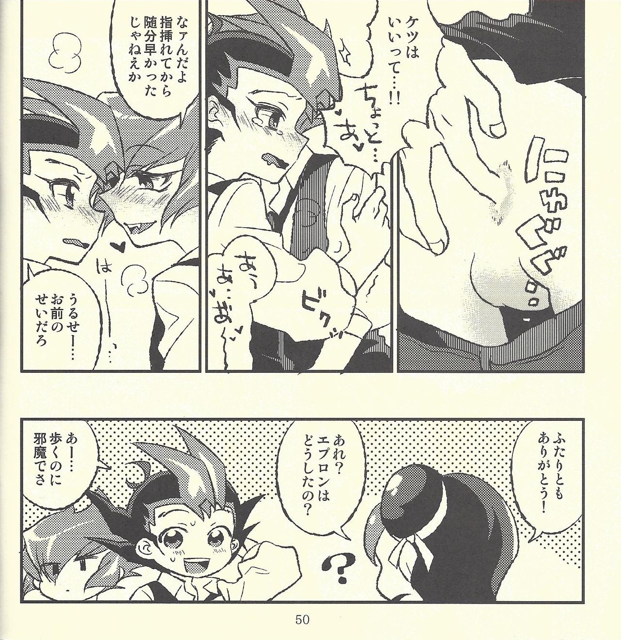 (Ore no Turn) [Aburami (Various)] Shunkashuutou (Yu-Gi-Oh! Zexal) [Incomplete] page 33 full