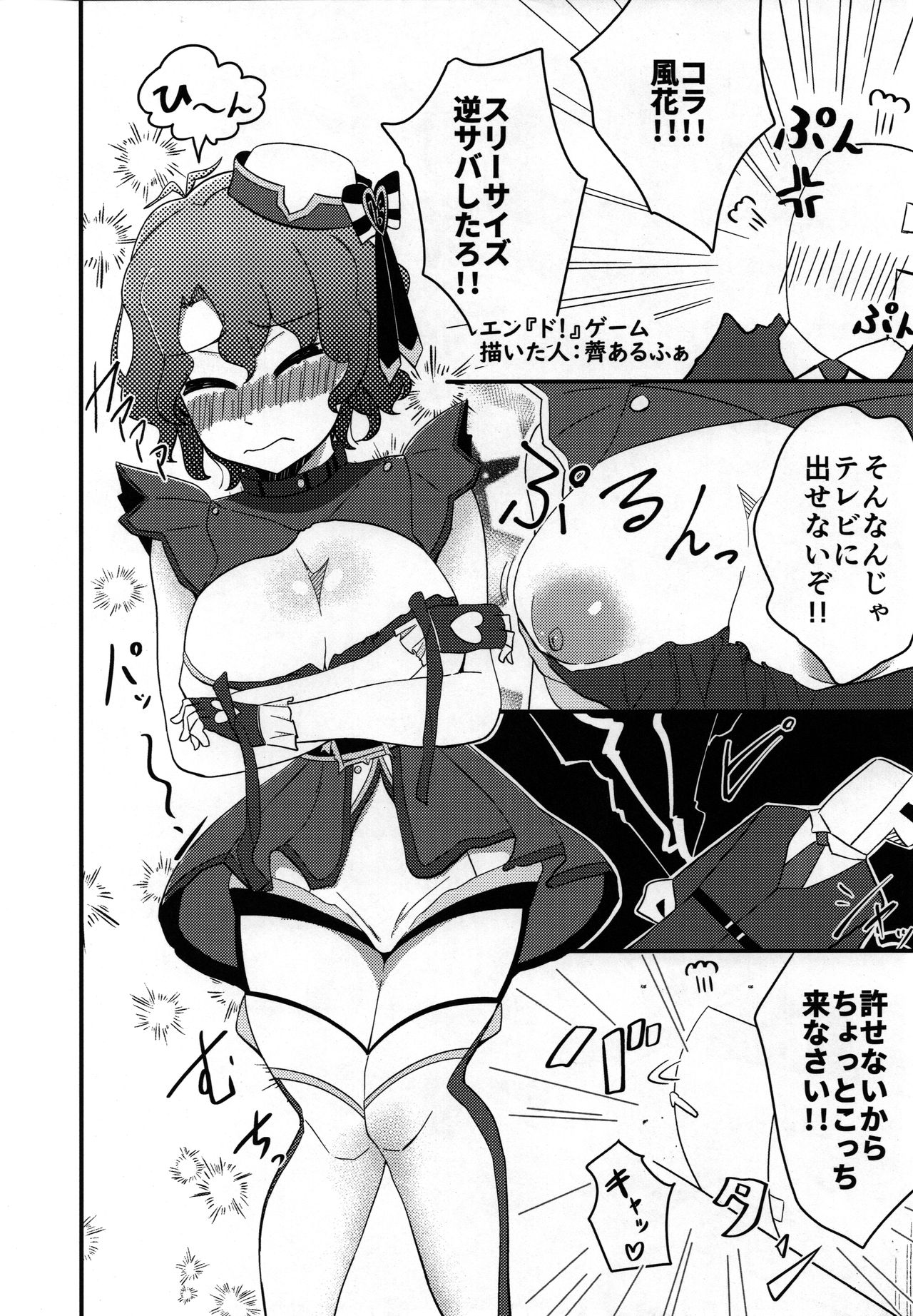 (ISF07) [Serikanan no bukiko (Various)] Dosukebe Ishou TOP! CLOVER wo Yurusuna (THE IDOLM@STER MILLION LIVE!) page 57 full