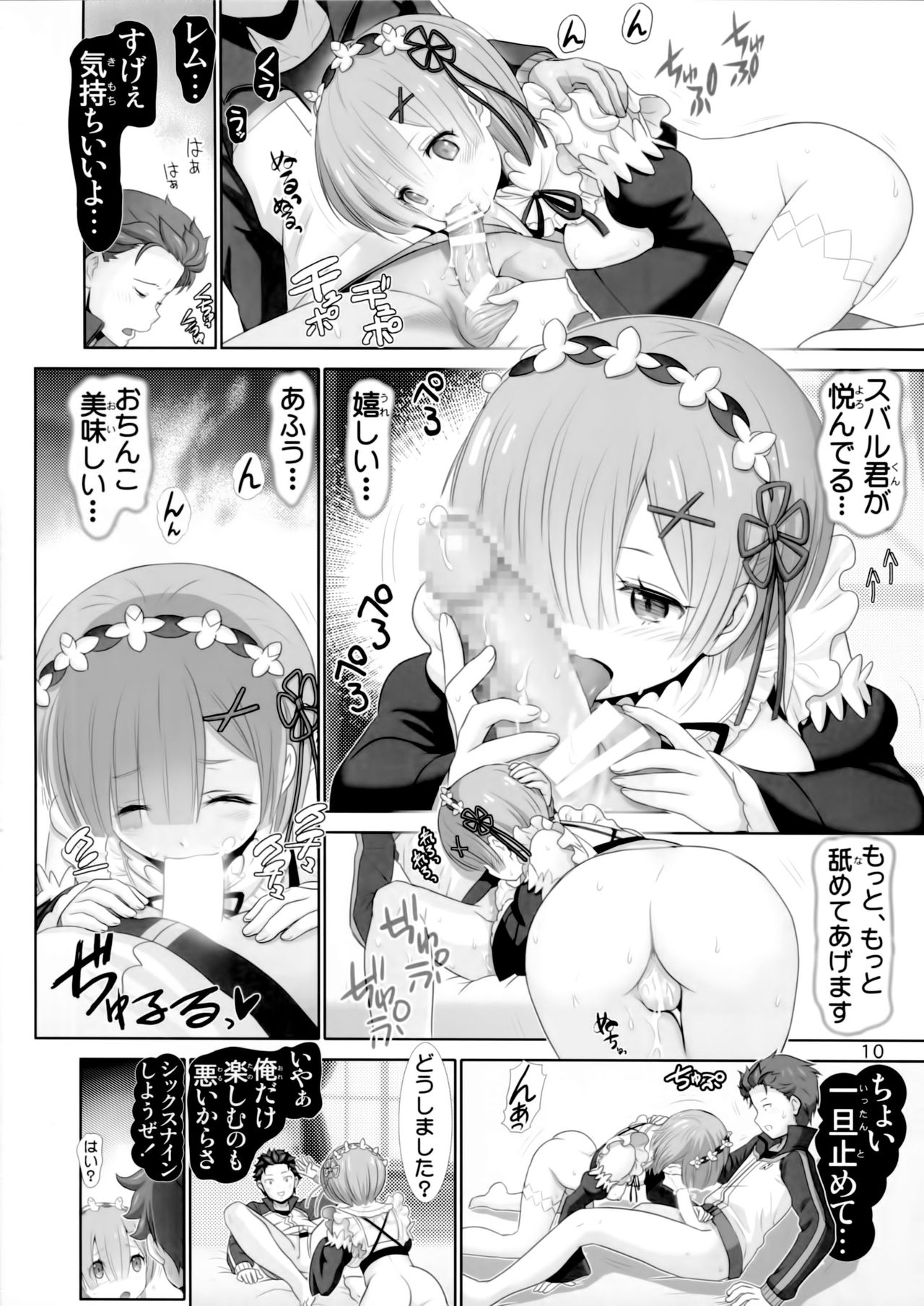 (C90) [Raijinkai (Haruki Genia)] Remurin Maji Tenshi (Re:Zero kara Hajimeru Isekai Seikatsu) page 9 full