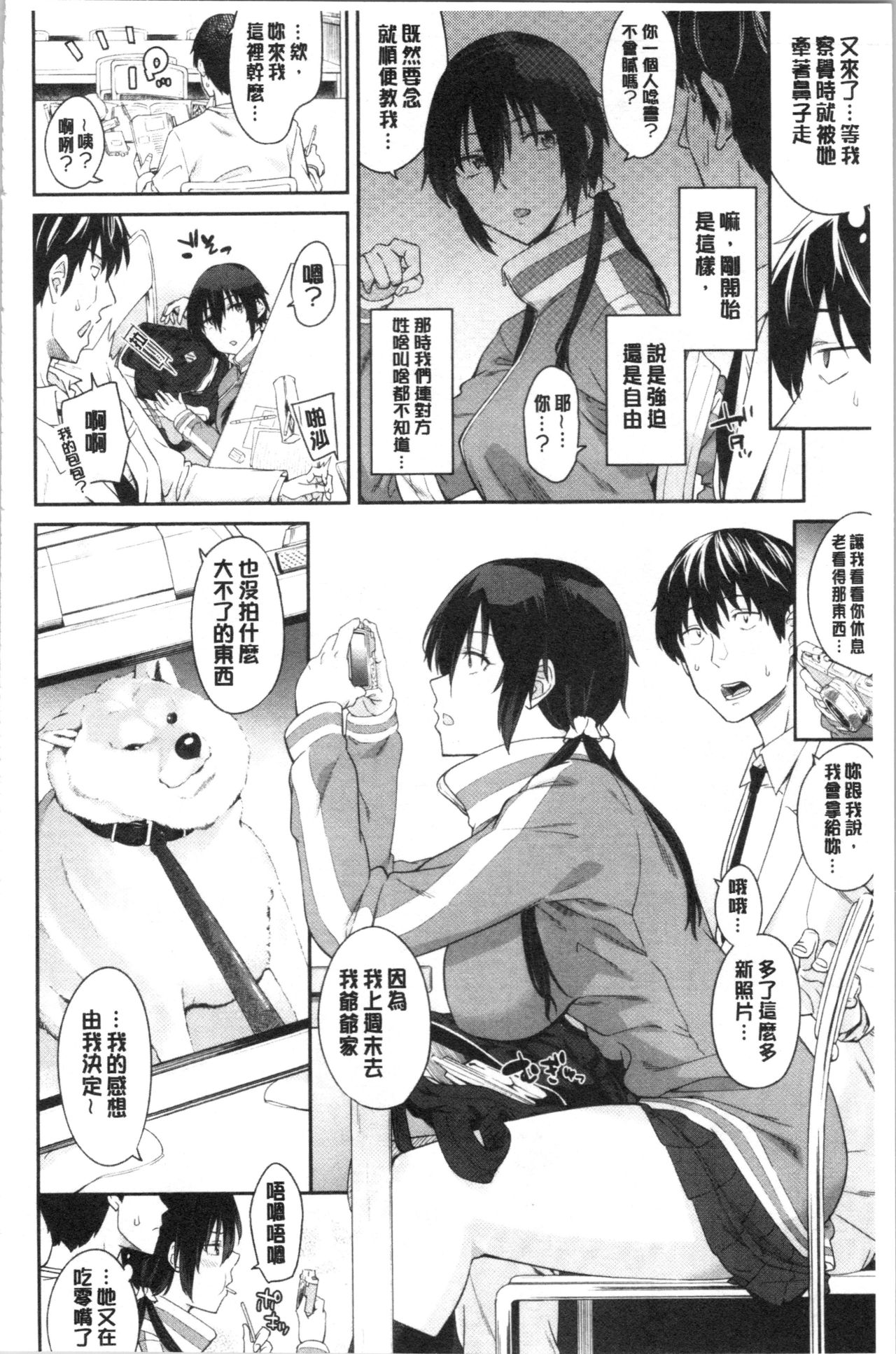 [Orikuchi Hirata] sasotte rundesu kedo? | 誘惑勾引到你了吧? [Chinese] page 36 full