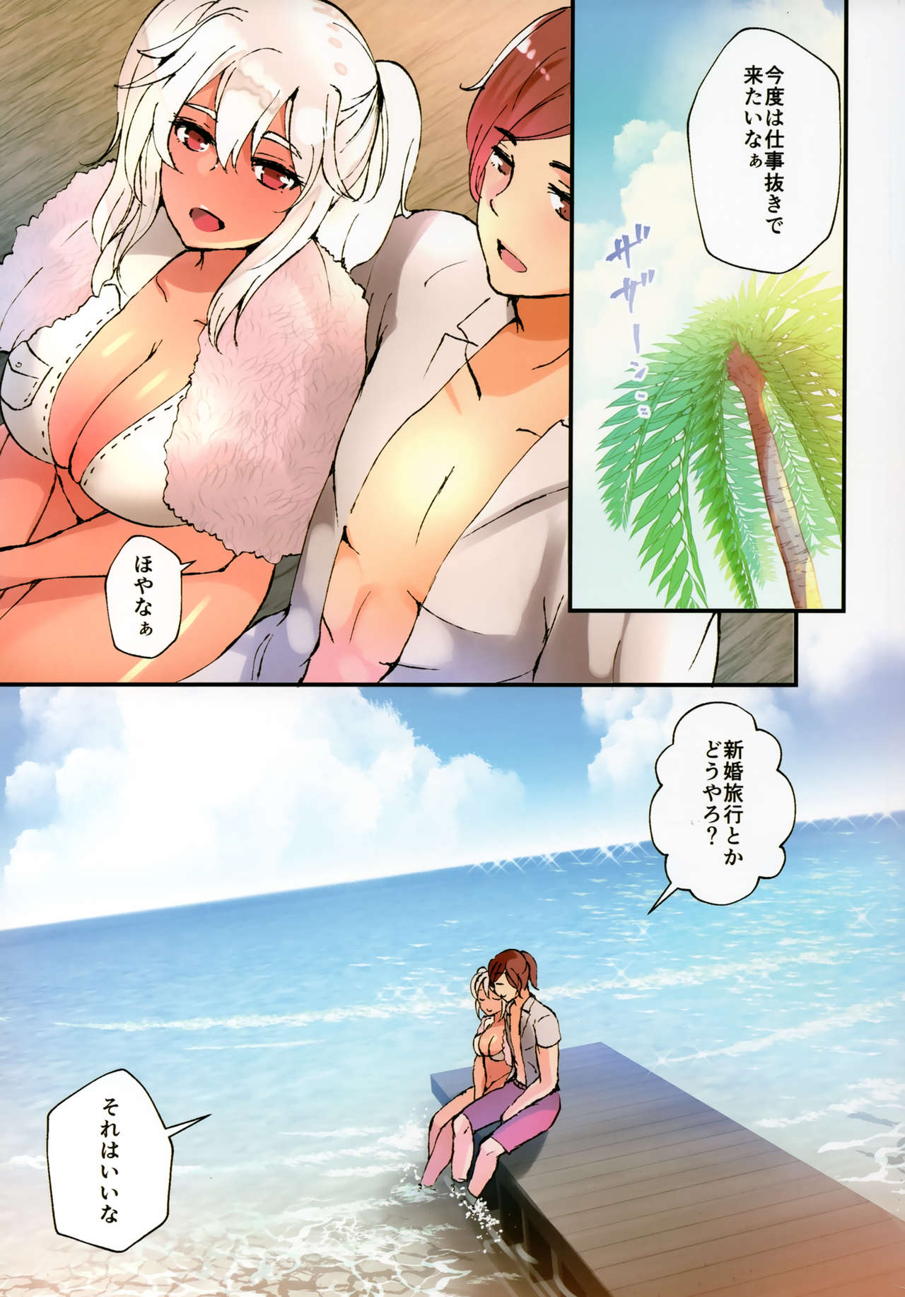 (C95) [RM-RF* (Masago)] Musashi-san, Minami no Shima o Mankitsu (Kantai Collection -KanColle-) page 20 full