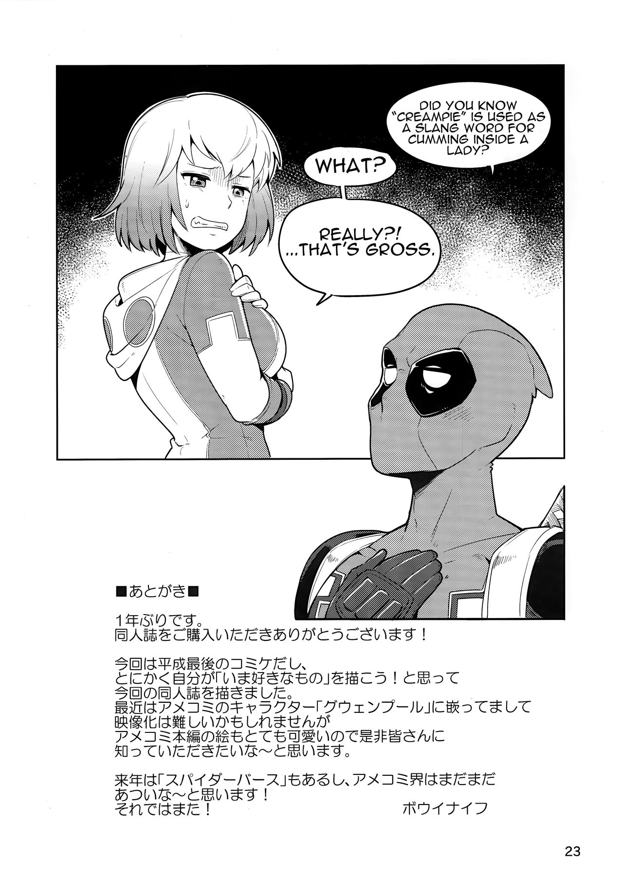 (C95) [Kotau (Bowieknife)] Gwenpool (Etchina sekai ni o jama shima~su) | Gwenpool (Jumping Into an Indecent World) (Gwenpool) [English] page 23 full