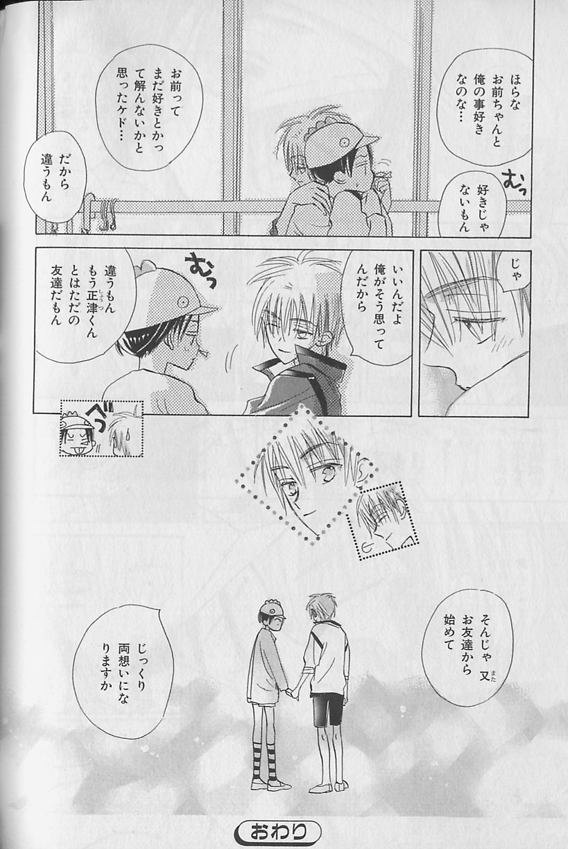 [Anthology] b-Boy Fukubukuro 2000 page 224 full