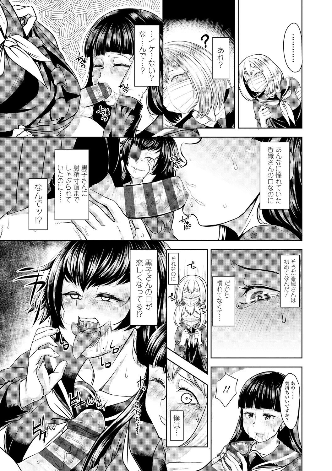 [Sunahama Nosame] Reipu shi chau zo! [Digital] page 18 full