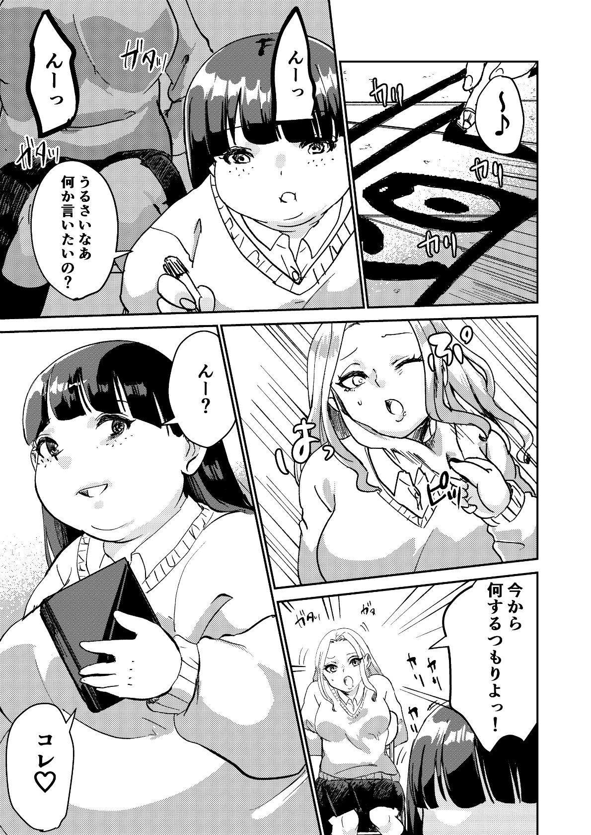 [Biroon Jr.] Matsukawa-san no Kuro Majutsu page 3 full