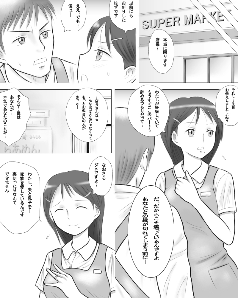 [Dorichin Works] Tsuma no Imouto ga Jisshi to no Sex ni Oboreru You desu. page 7 full