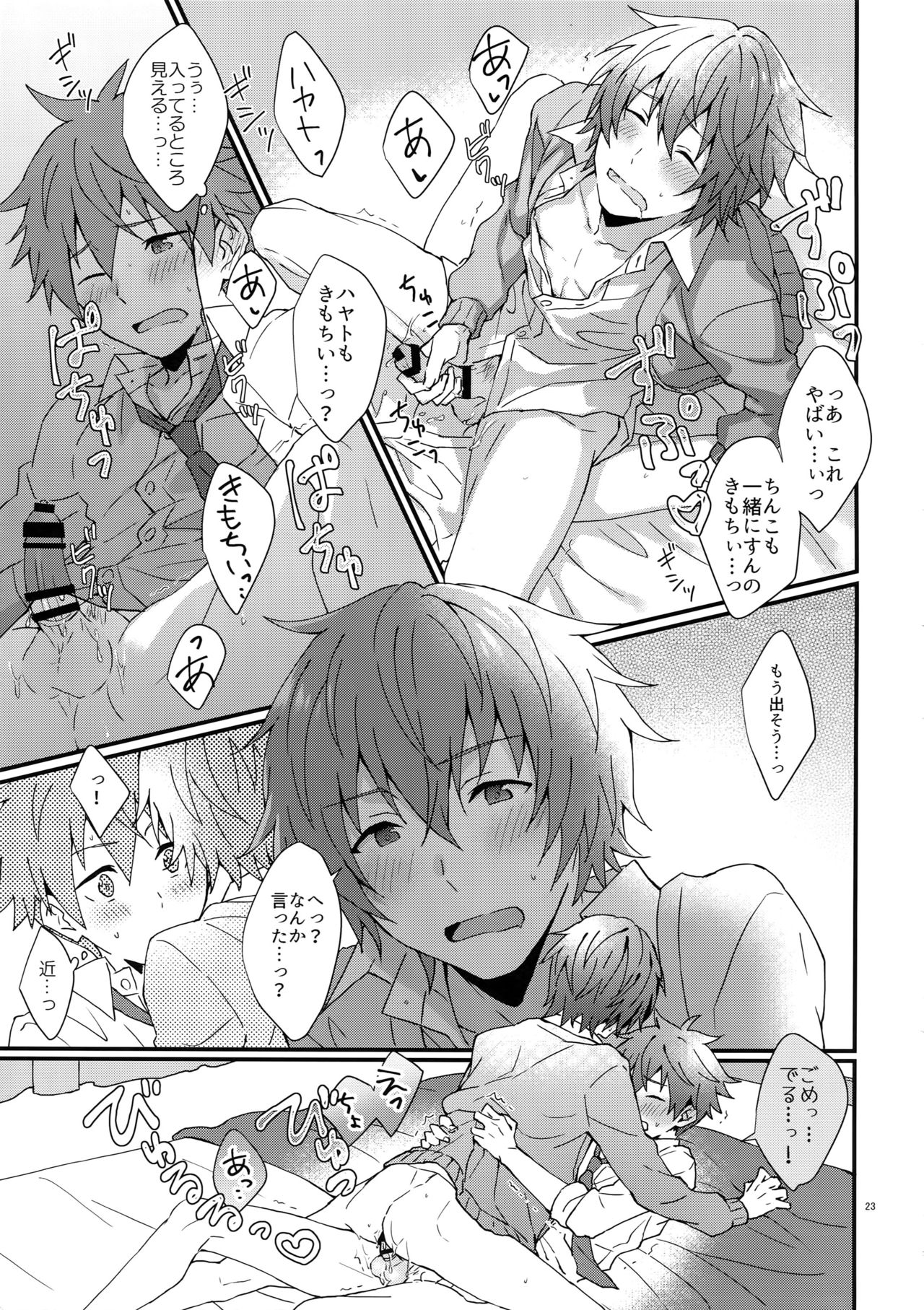 (SUPER MIRACLE FESTIV@L!! 2018) [Rofu Pukaj (Nesou)] Bouhatsu! Doutei Sotsu Gyoushiki (THE IDOLM@STER SideM) page 22 full