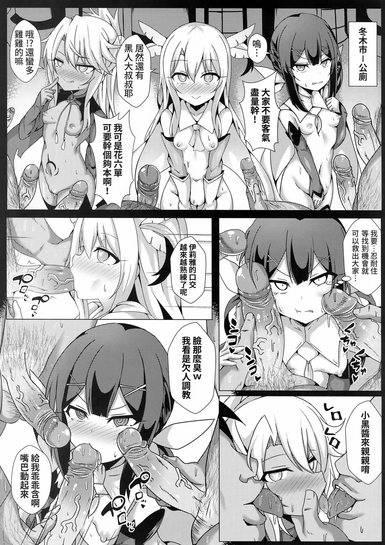 (FF34) [Shiki be careful (Shiki)] Mahou no Koushuu Toile Illya FUCK 2!! Benki Saiin 2nd! (Fate/Grand Order) [Chinese] page 4 full