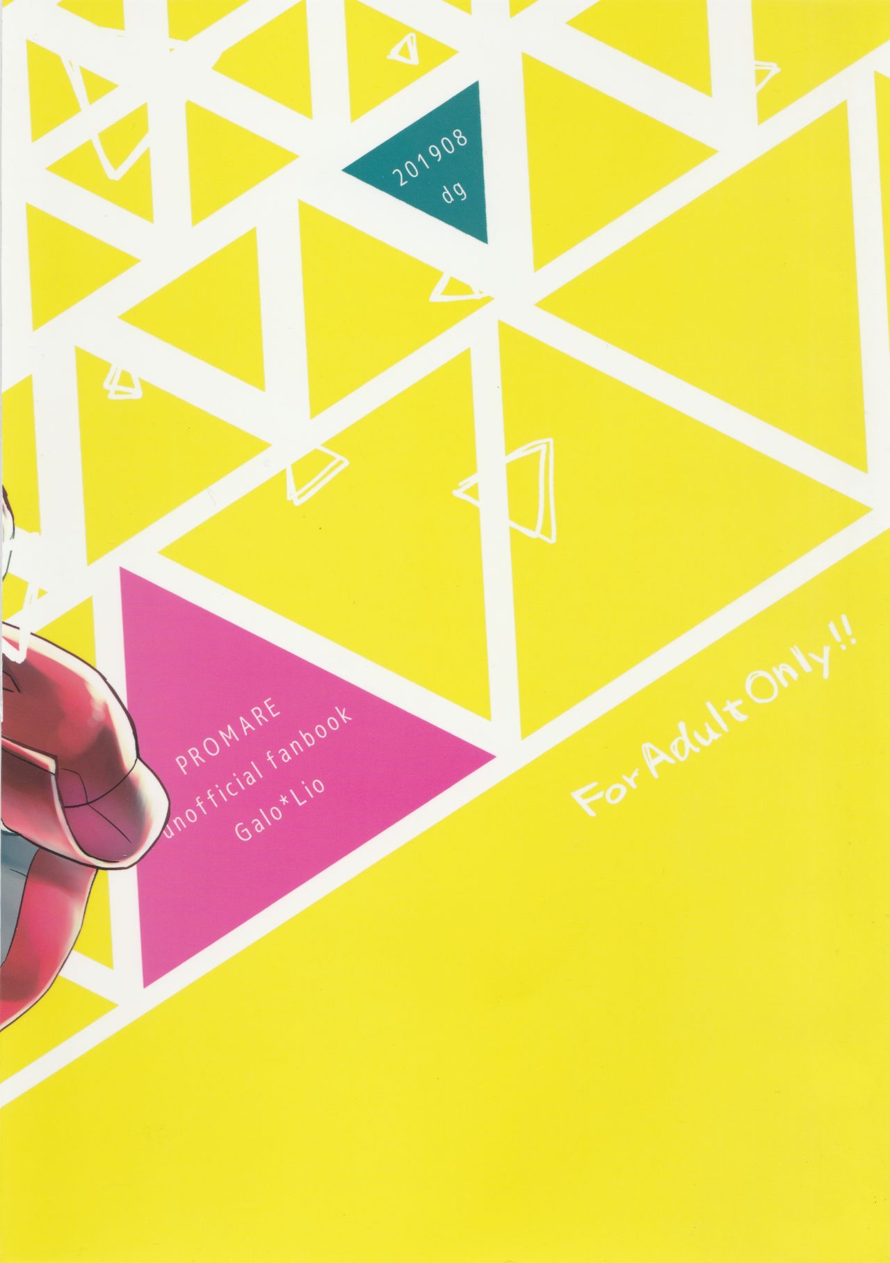 (C96) [dg (Doguu)] Hajimari wa Kuchibiru kara (Promare) page 26 full