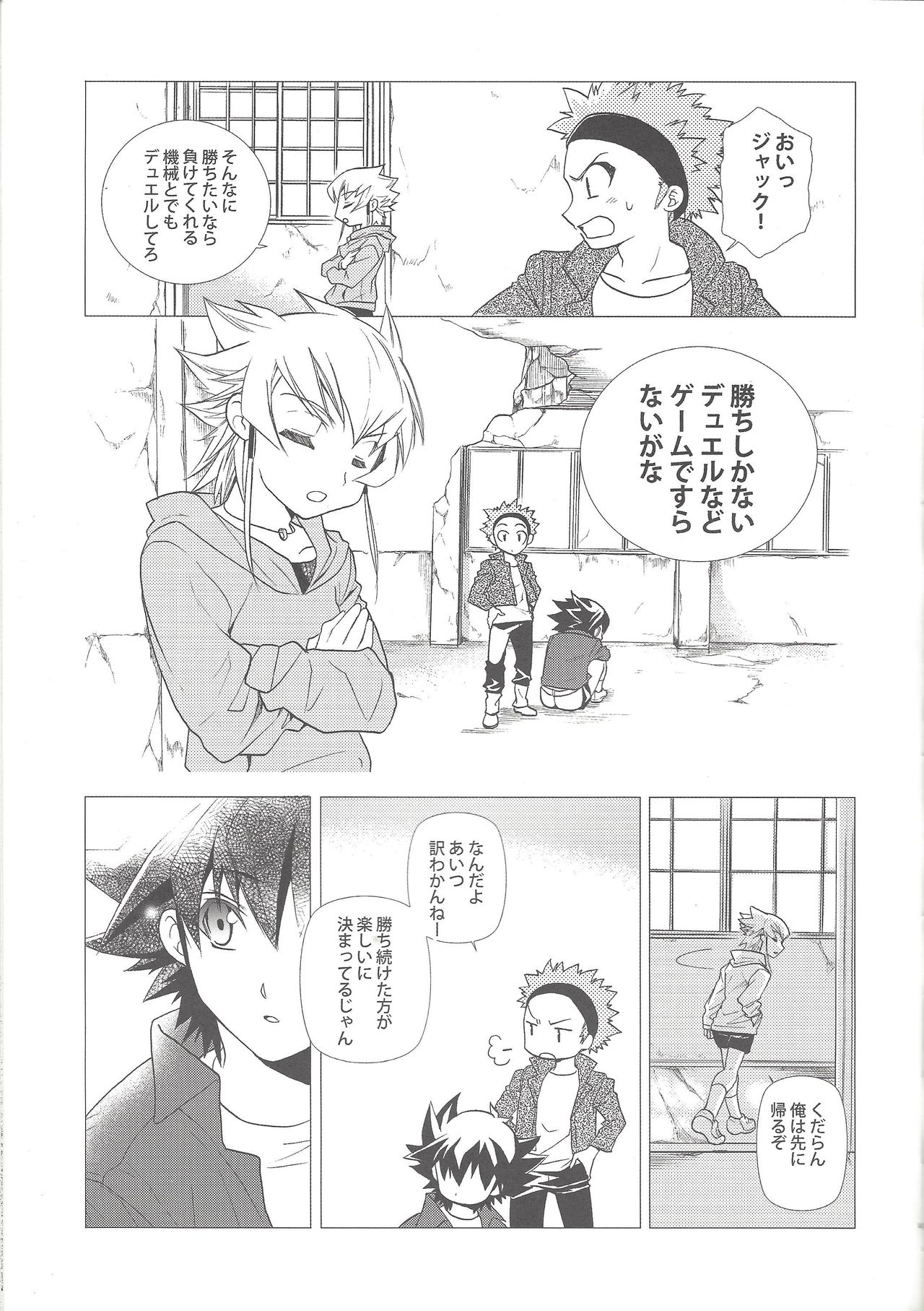 (C77) [Hitsunetyameshigoto (Togakasa Yuduru)] LBV - Luminous Blue Variable (Yu-Gi-Oh! 5D's) page 28 full