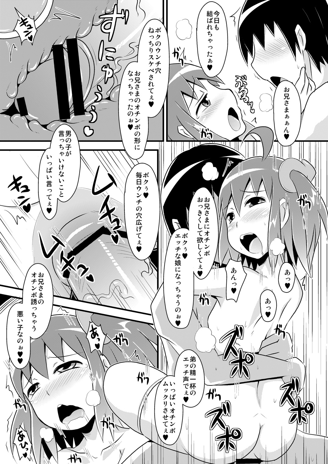 [CHINZURI BOP (Chinzuriina)] Comic Furechin 2011-07 [Digital] page 16 full
