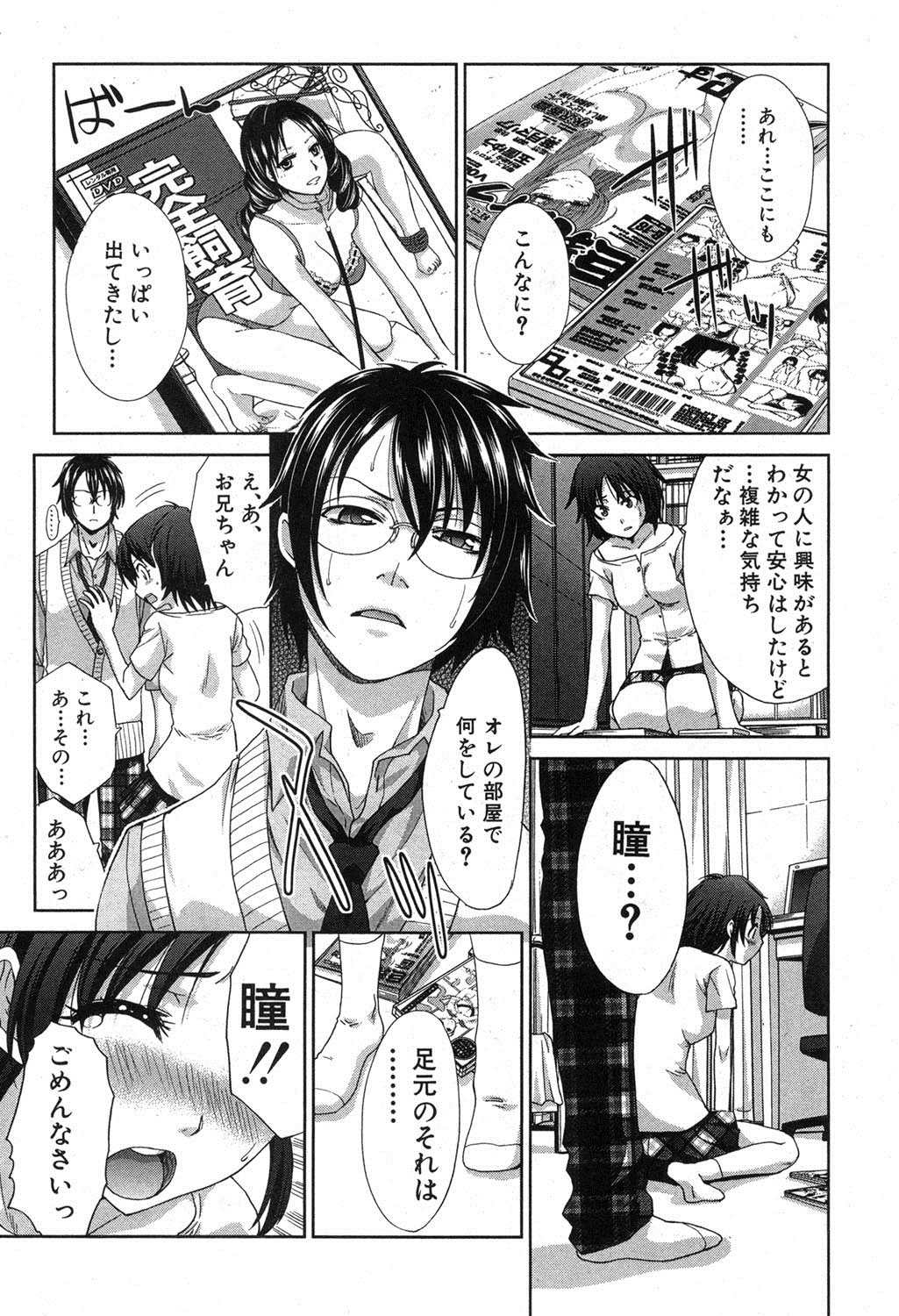 [Itaba Hiroshi] Hentai Aniki to Imouto Omocha Ch.1-3 page 4 full