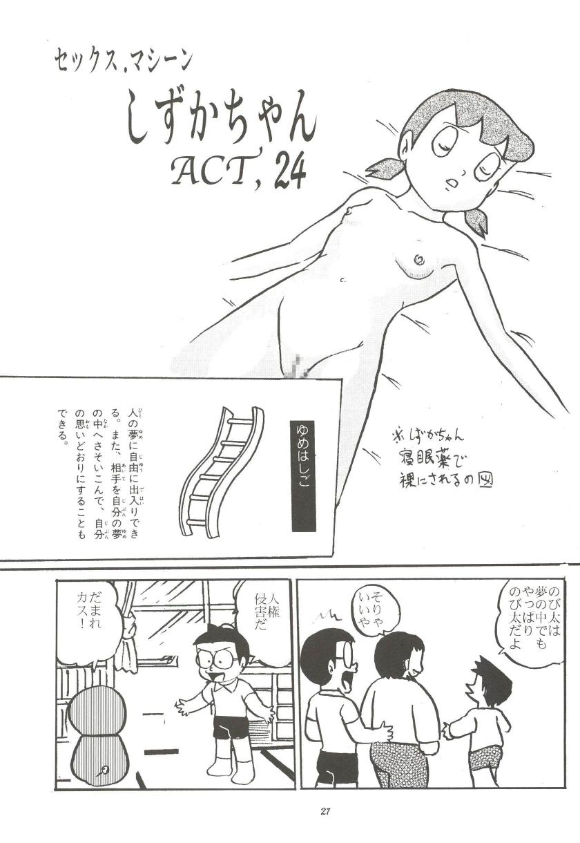 (C68) [Izumiya] F11 (Doraemon) page 21 full