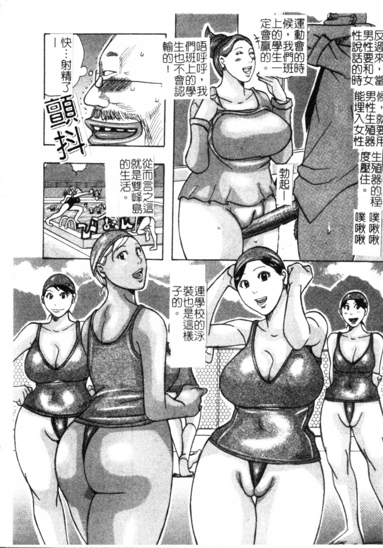 [Jeanne DA’ck] Muchi-muchi Princesses | 柔嫩豐滿♡巨乳蕩公主 [Chinese] page 77 full