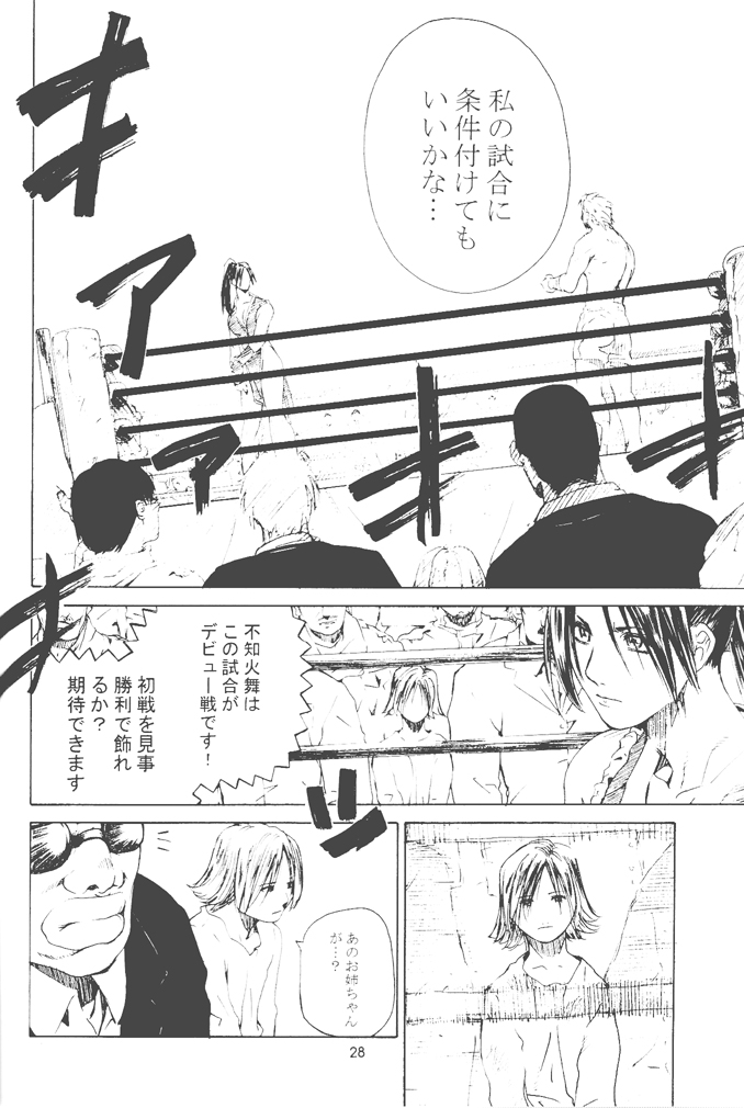 [Kouchaya (Ootsuka Kotora)] Shiranui Mai Monogatari 2 (King of Fighters) page 27 full