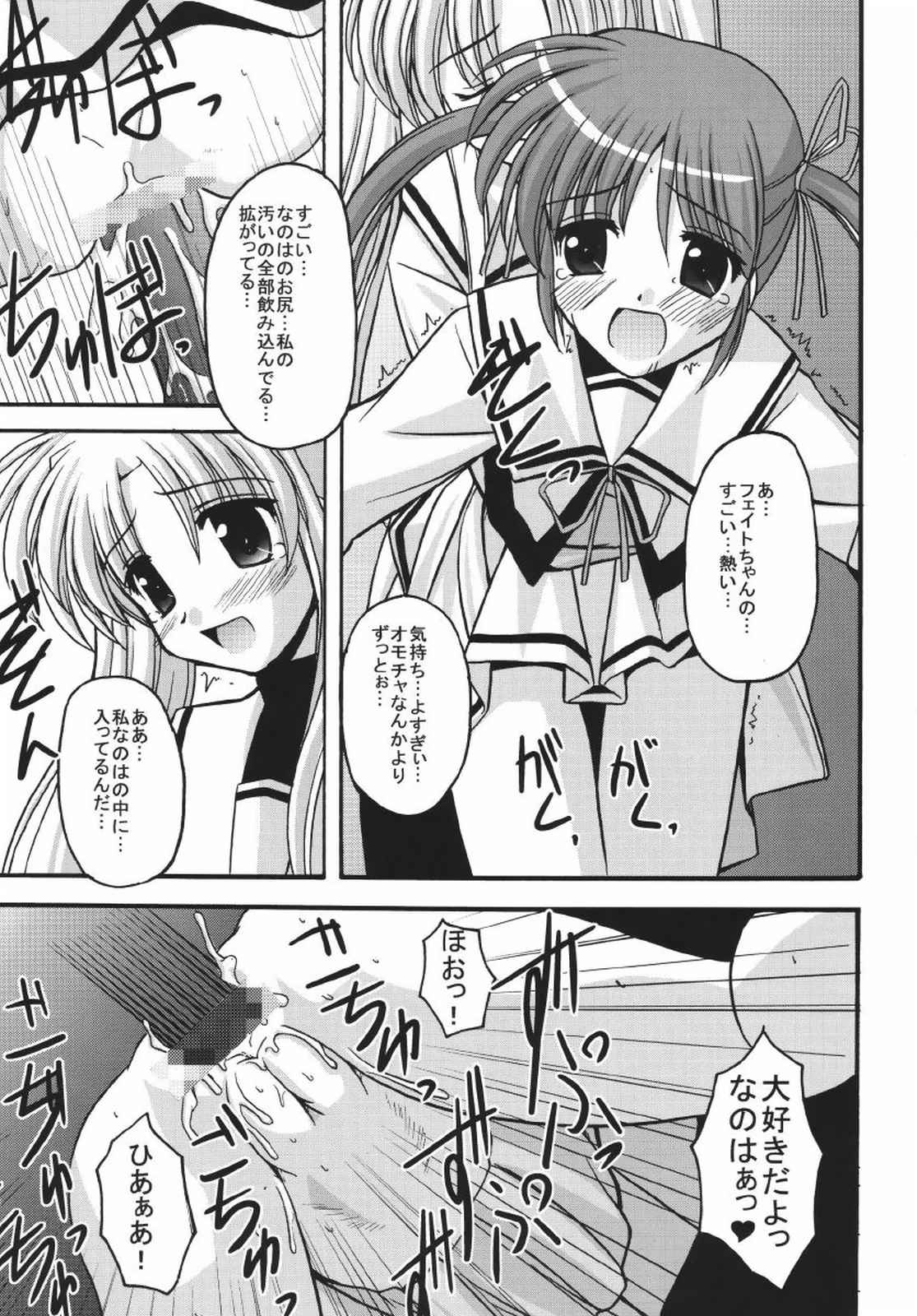 [ETERNAL-ECLIPSE (Kitamiya Genbu)] READY? (Mahou Shoujo Lyrical Nanoha) page 21 full