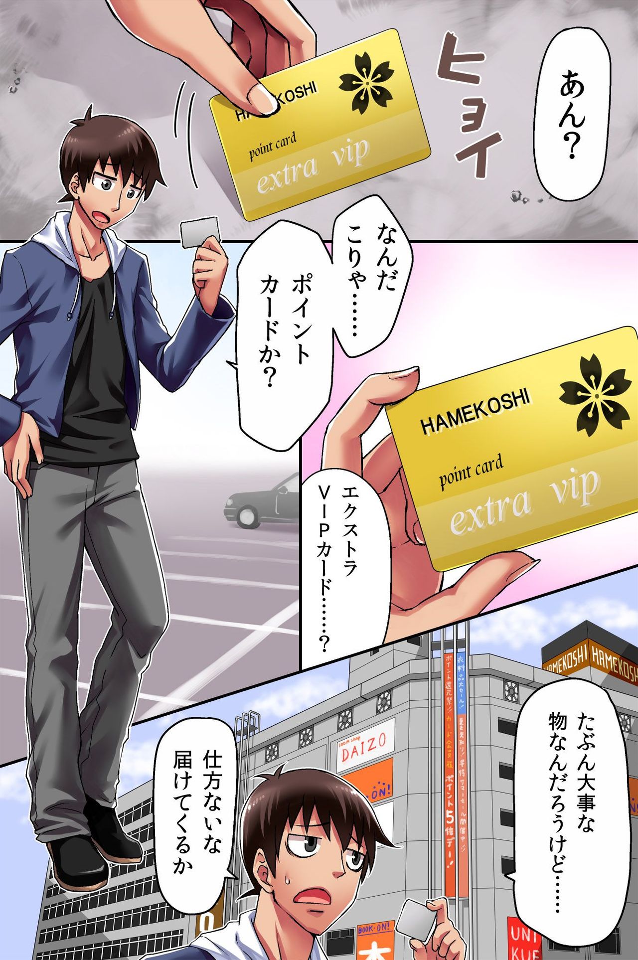 [rbooks] Ecchi na Point Card no Tsukaikata ~ Okyaku-sama, Point Card Tamattemasu page 4 full