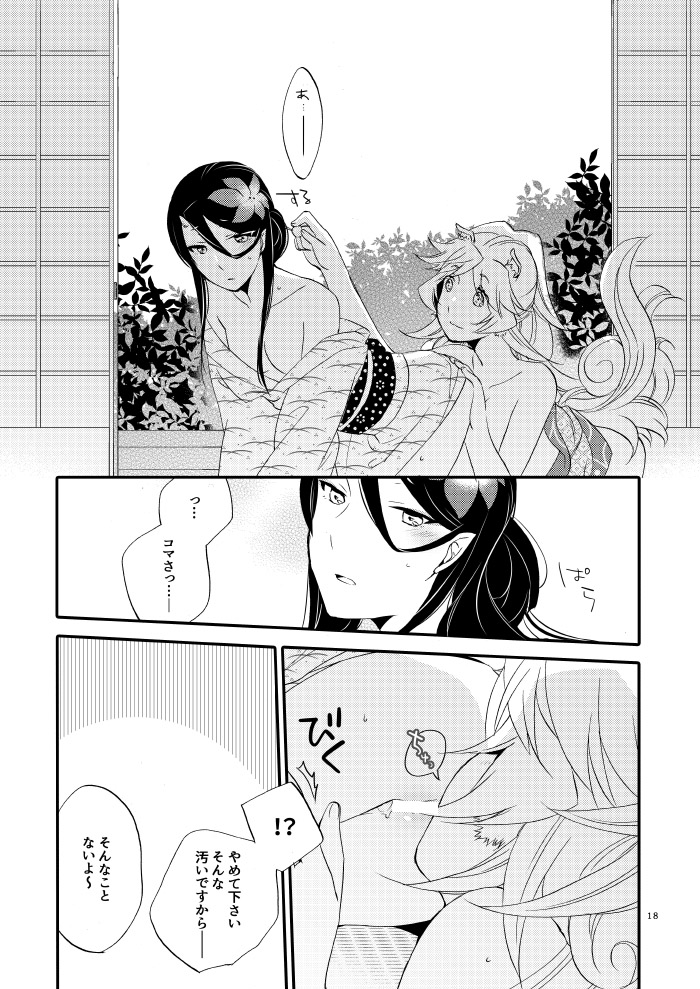 [Niratama (Sekihara, Hiroto)] Yubikiri Genman [Digital] page 13 full