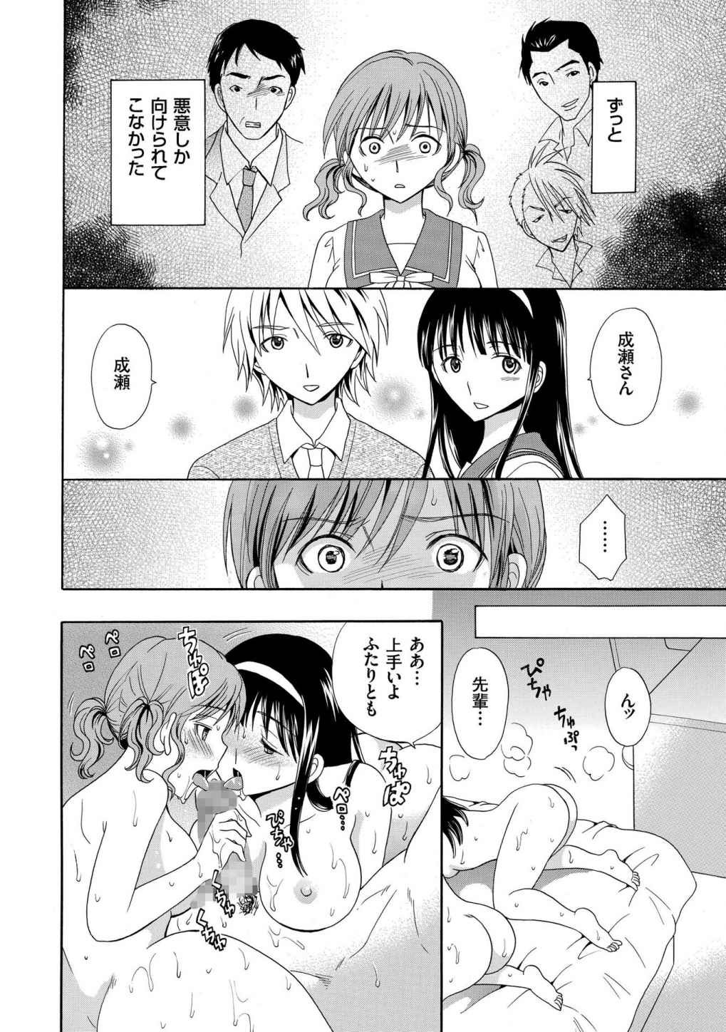 [Yotsuba Chelsea] Houkago NTR page 180 full