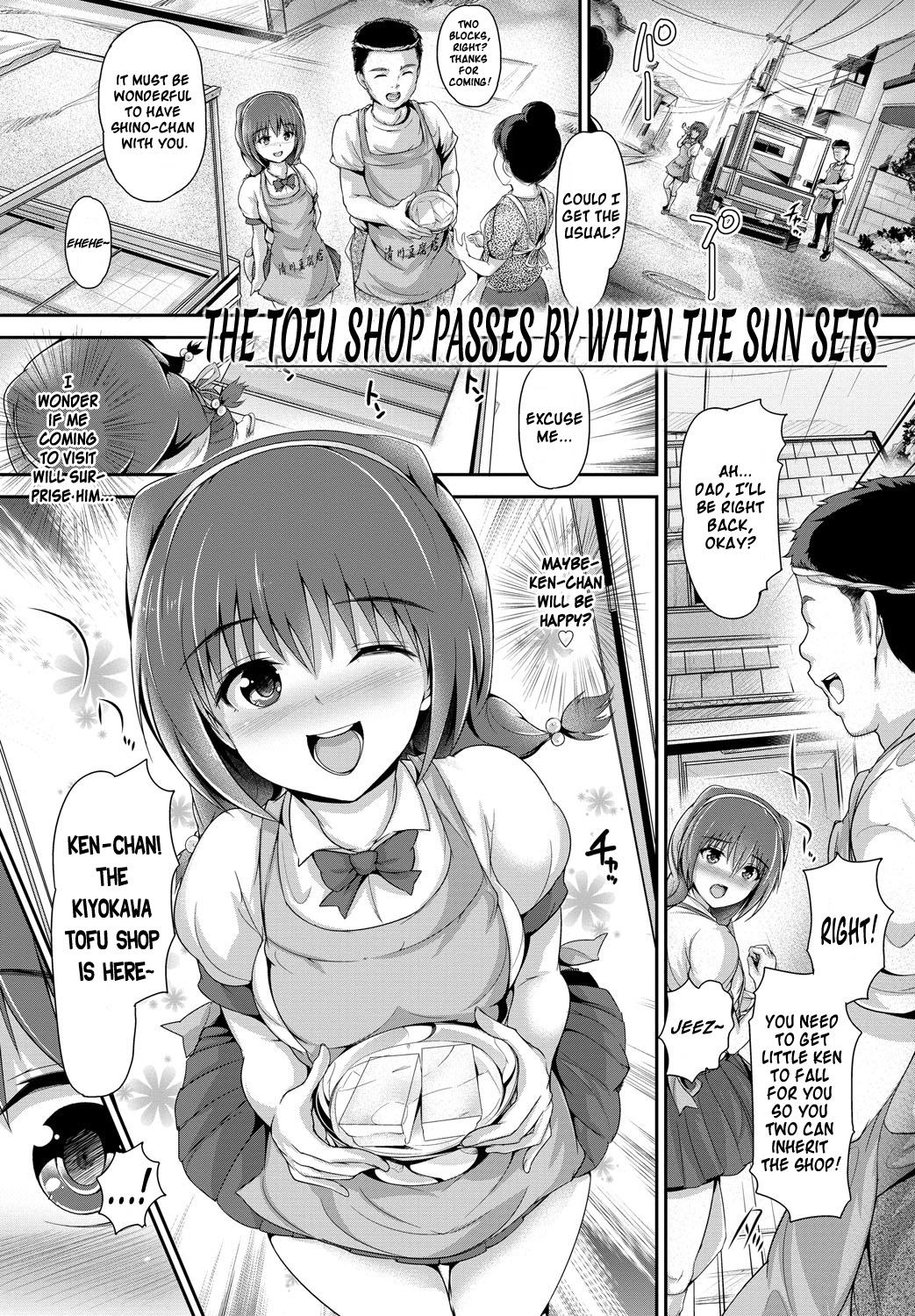 [Maruwa Tarou] Yuugure ji, Tofu-ya ga Touru | The Tofu Shop Goes by When the Sun Sets (Shoujo Nostalgica) [English] {Life4Kaoru} [Digital] page 1 full