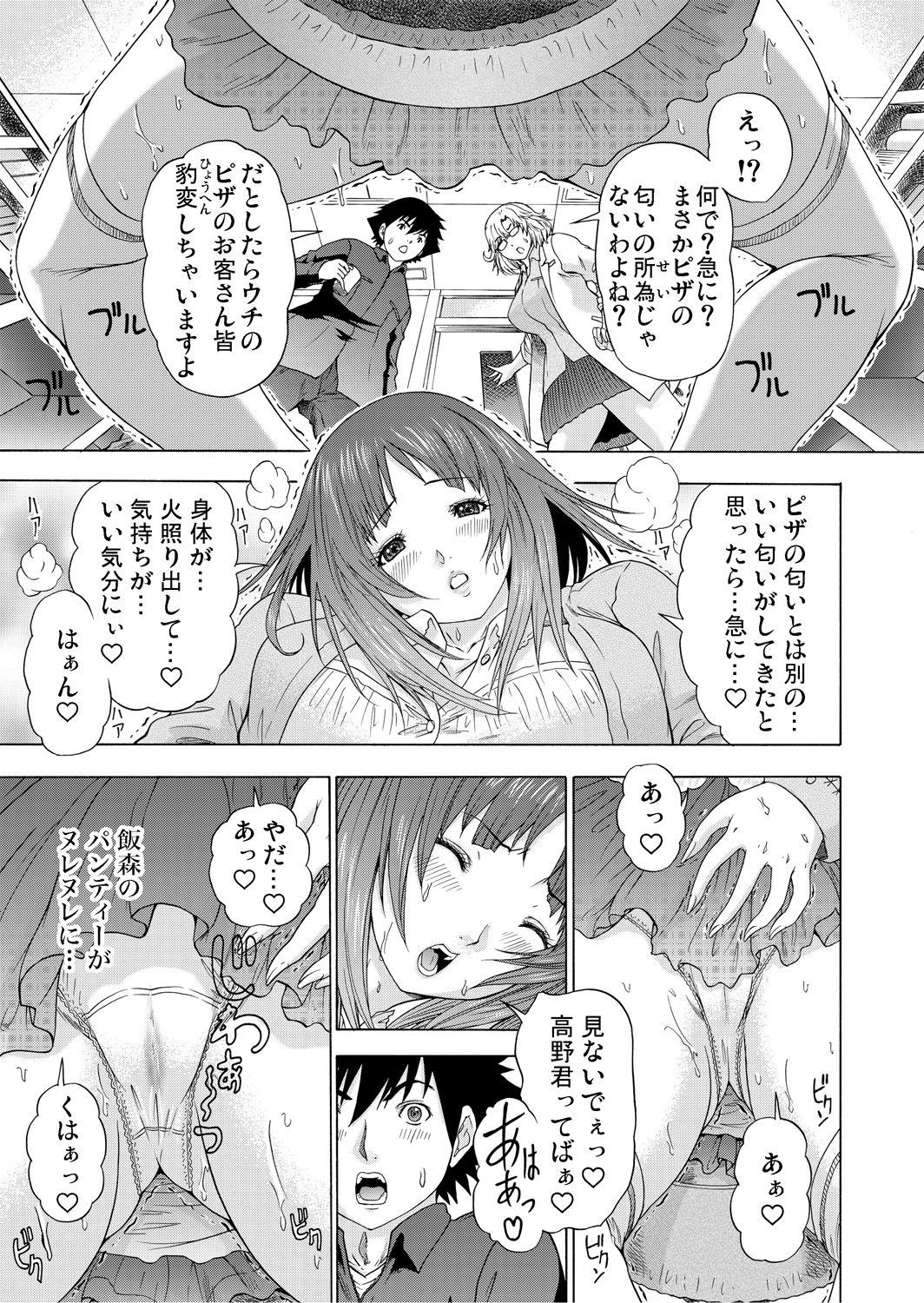 Gaticomi Vol. 65 page 200 full