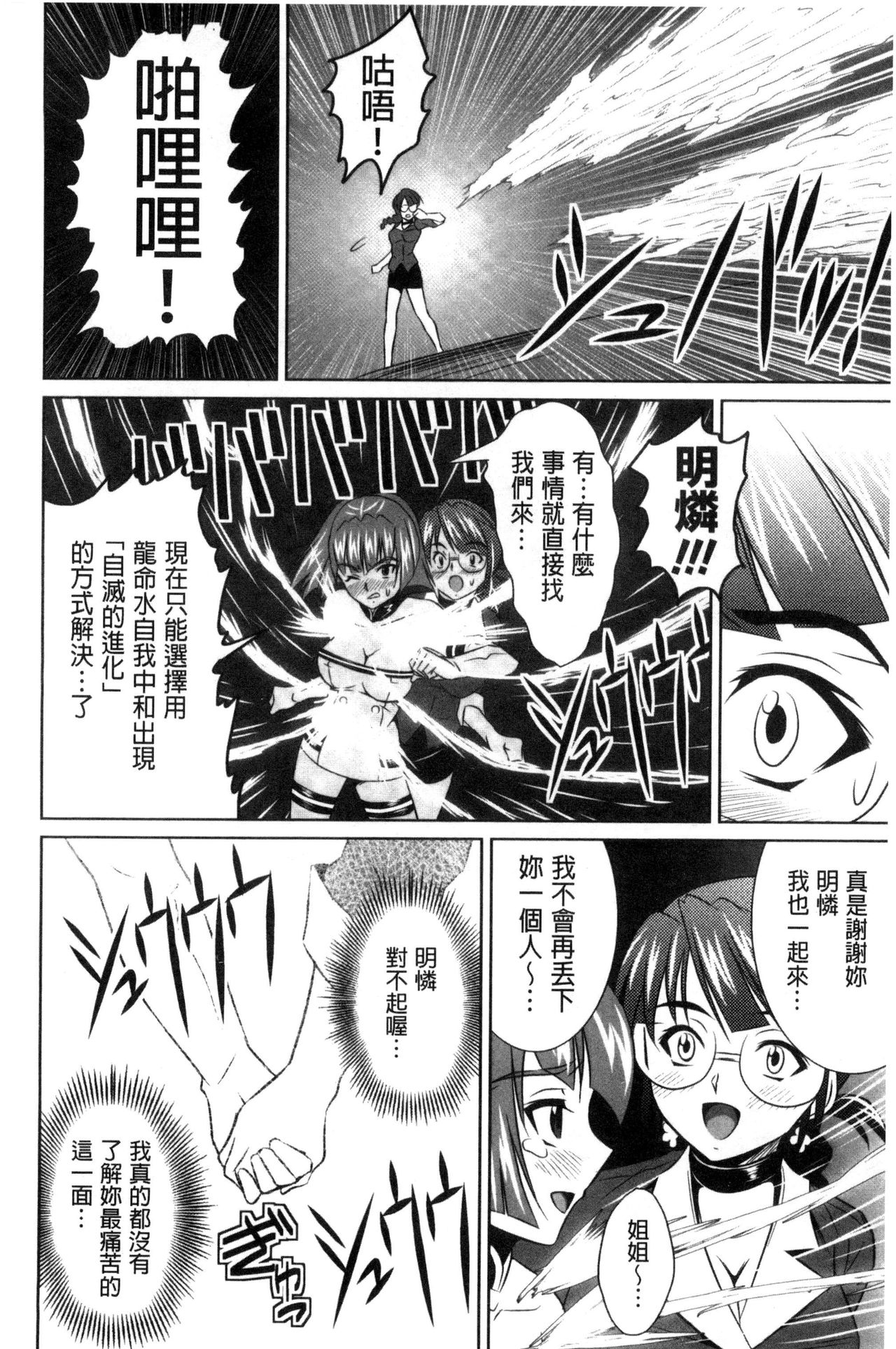 [Nobuki Chihiro] Seikou Taiken [Chinese] page 209 full