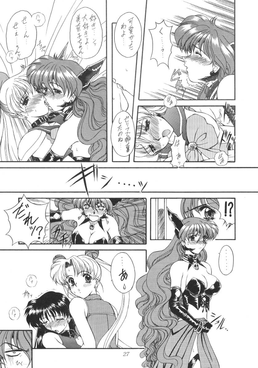 (C52) [Fukumaden (Majin Kourin)] Jaren (Bishoujo Senshi Sailor Moon) page 27 full