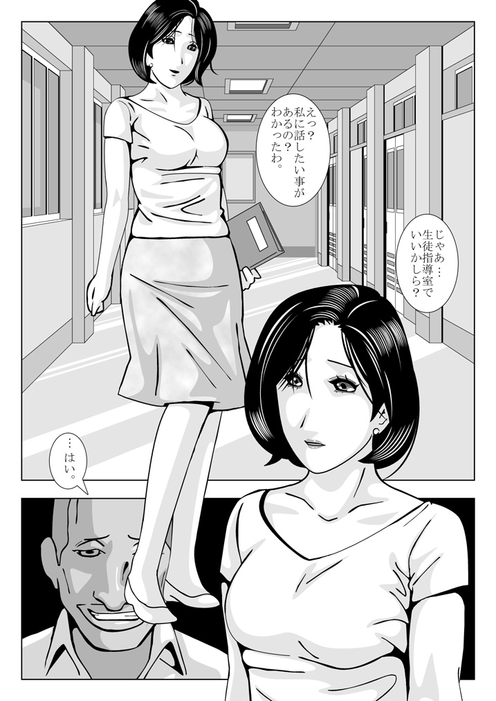 [Kuroi Kyoshitsu (Kawata BJ)] Hitozuma Onna Kyoushi Sayuri | Teacher Bride Sayuri [Digital] page 3 full