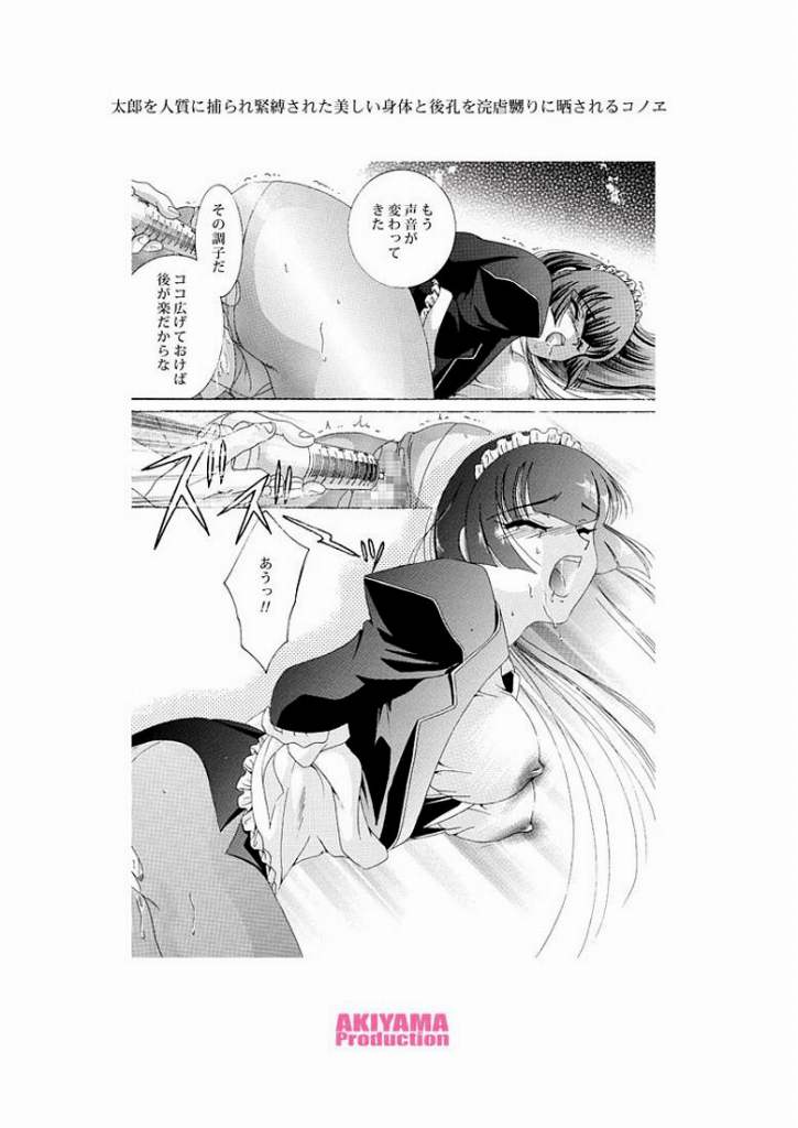 [Akiyama Kougyou (Kagami Ryou)] Maid Konowe 2 (Hanaukyou Maid Tai) page 32 full