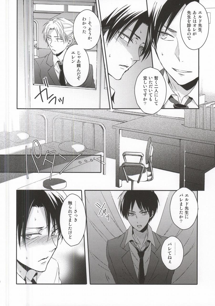 (C88) [UNAP! (Maine)] Oshiego ni Te o Dashitara Taihen na Koto ni Natta Vol.3 (Kanketsu) (Shingeki no Kyojin) page 27 full