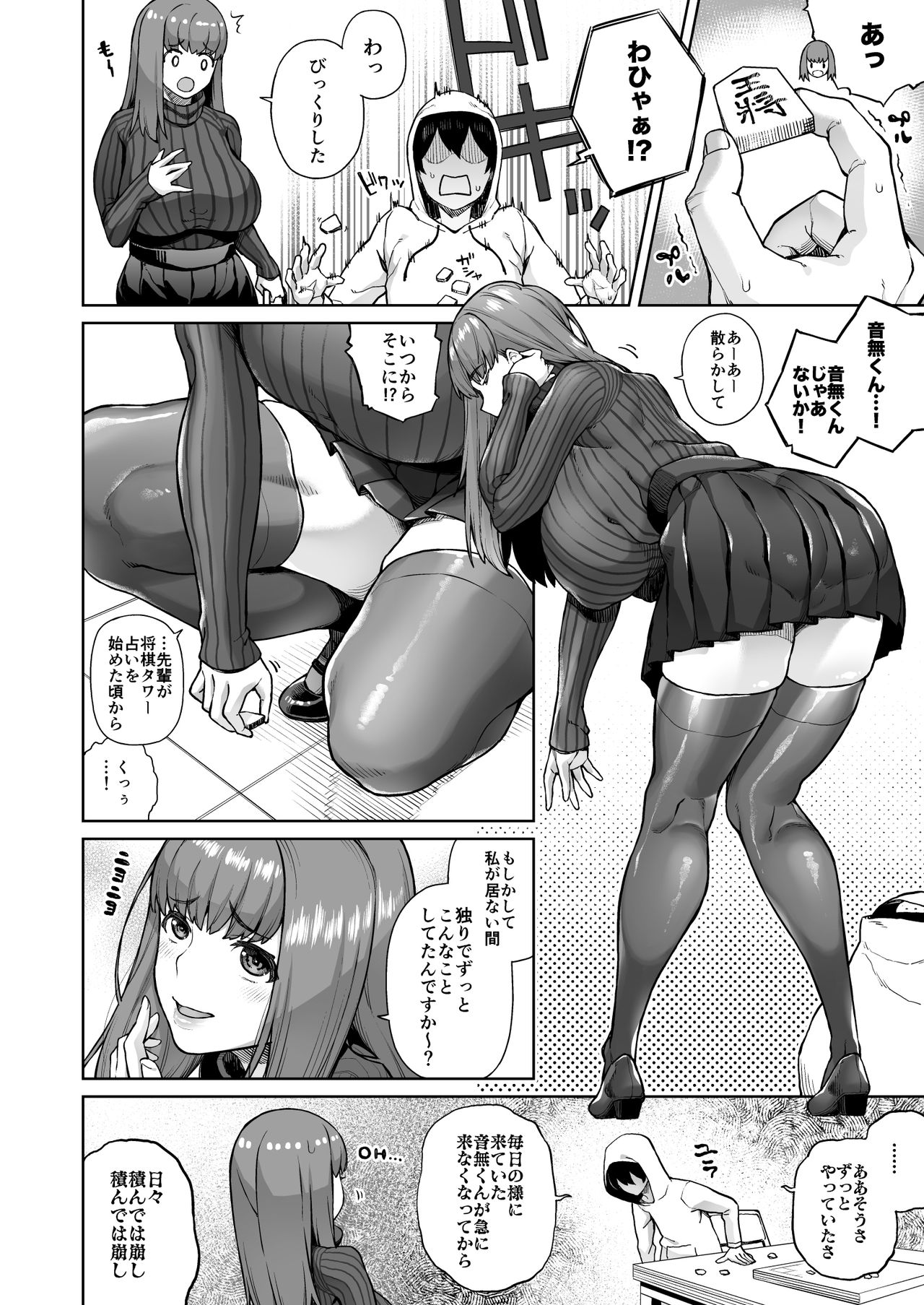 [Kinqhassin (Koayako)] Sunao ni Nareyo Otonashi-kun [Digital] page 3 full