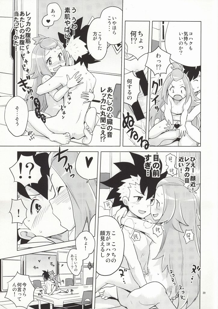 (C86) [Zenra Restaurant (Heriyama)] Kohaku-chan to Manabu Kimatsu Shiken Taisaku (Gaist Crusher) page 25 full