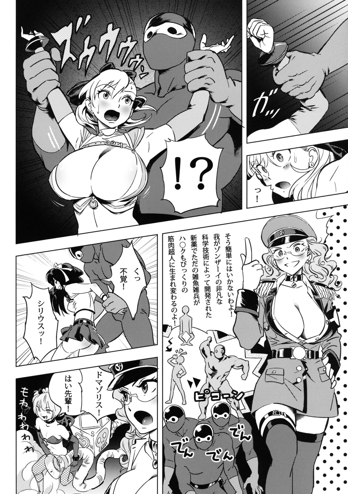 [QUIET SLEEPER (Anmitsu)] Futari wa SEXUAL HEROINE Max Heat! (Original) [Digital] page 7 full