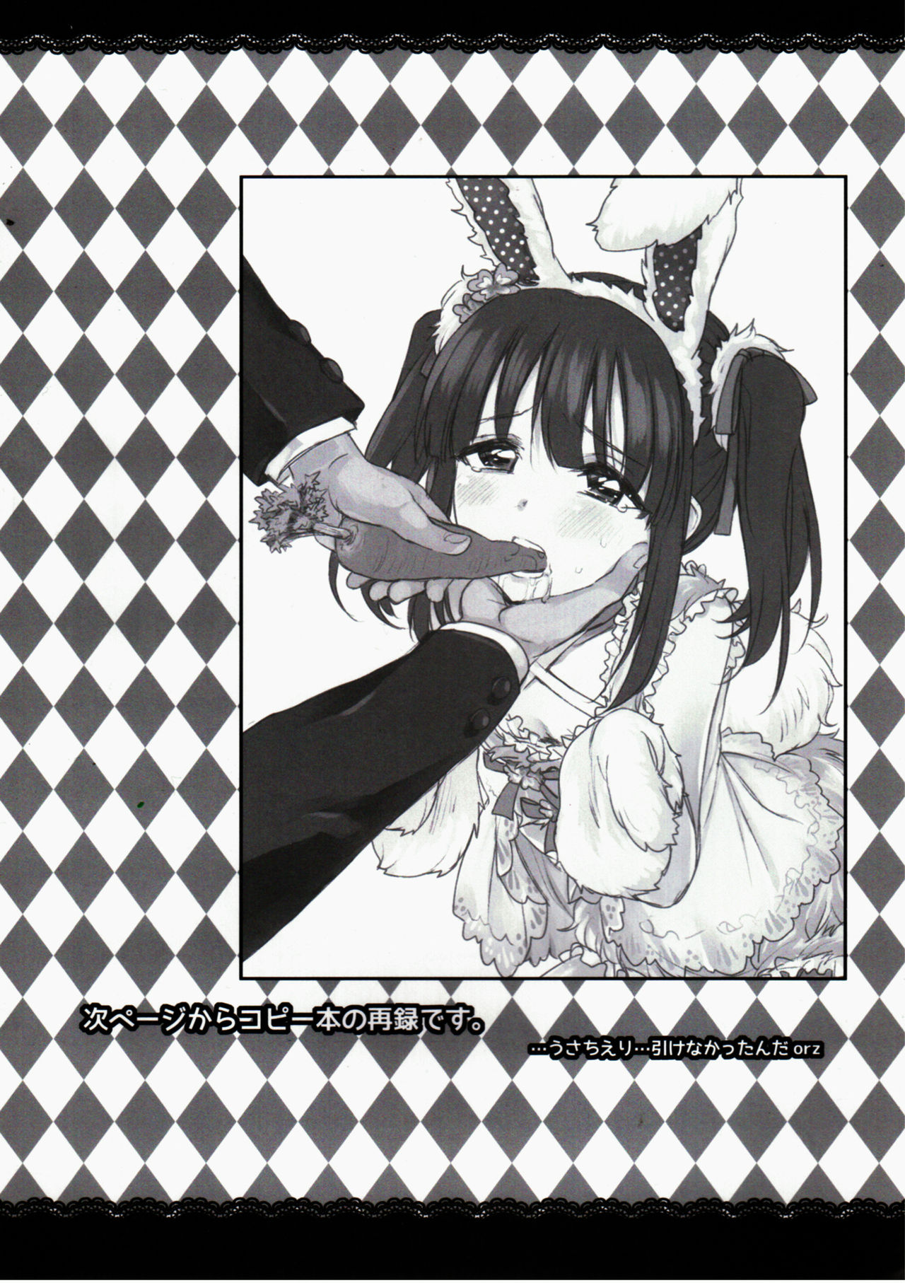 (C87) [Opaque (Futou Ryouko)] CDD - Cinderella DayDream (THE IDOLM@STER CINDERELLA GIRLS) page 13 full