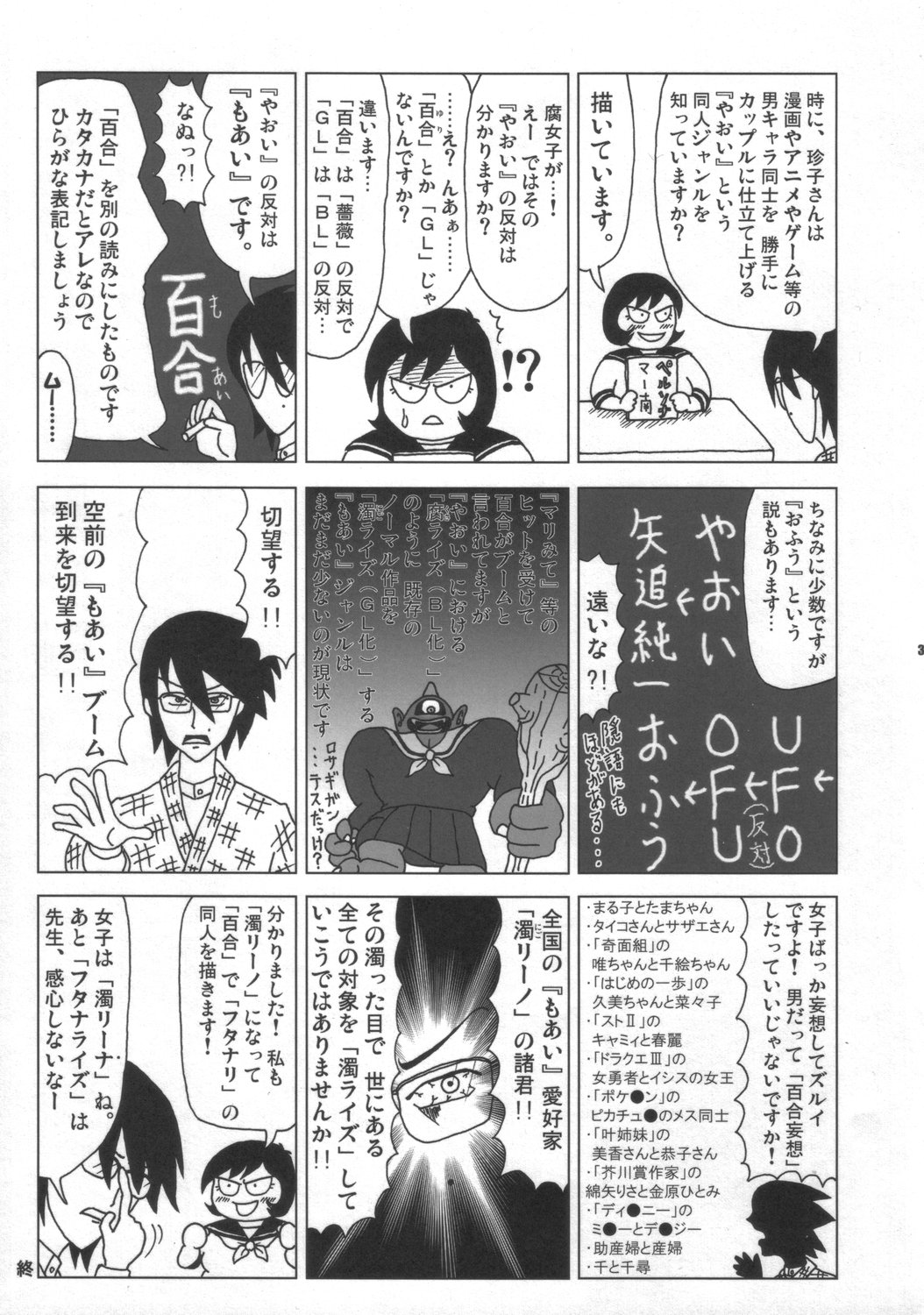 (C72) [Esecool (Boss Chin)] Kanojo wa Senshi-tive - She Is Sensitive!! (Dragon Quest III) page 34 full