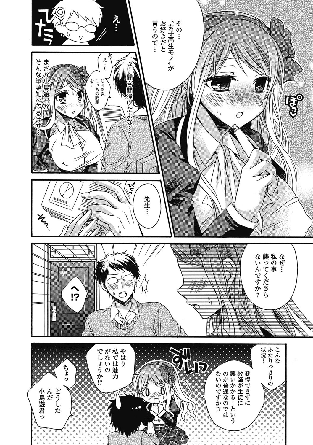 Bishoujo Kakumei KIWAME 2011-06 Vol.14 Digital page 9 full
