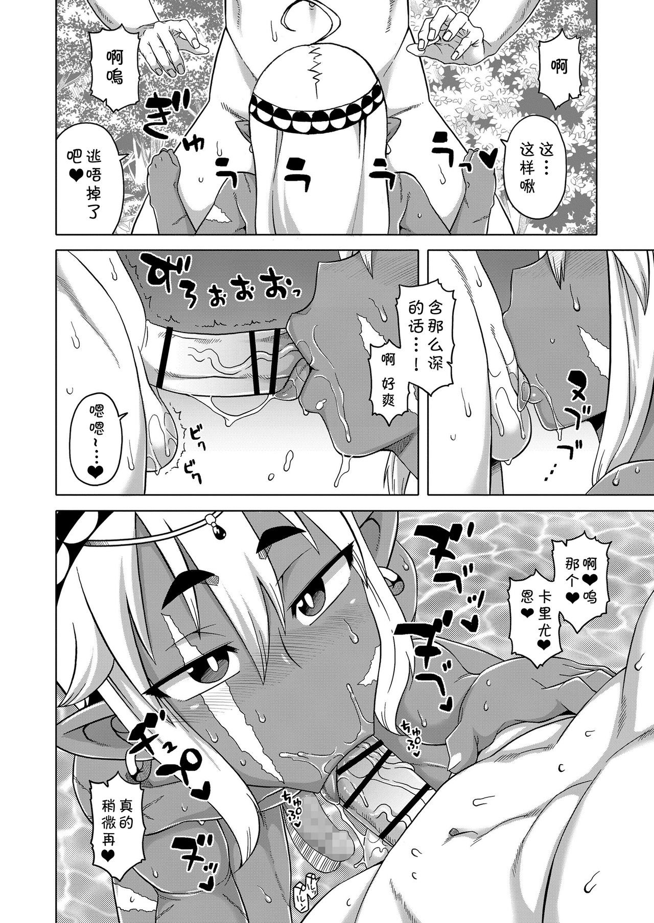 [Takatsu] Isekai de Elf no Yuusha(♂) ga Yome ni Natte Kureru You desu !? Ch.1-2 [Chinese] [theoldestcat汉化] [Digital] page 14 full