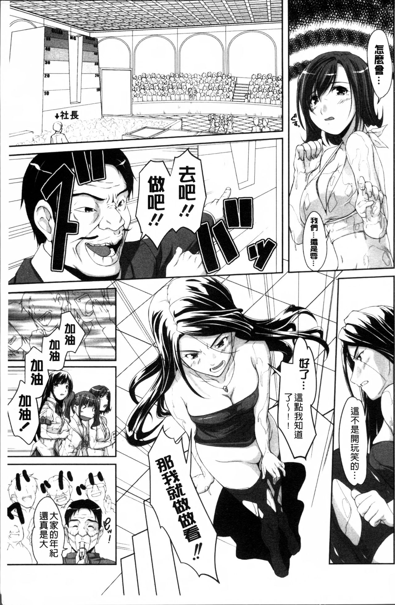 [Nishizaki Eimu] Idol Chijoku Park [Chinese] page 21 full