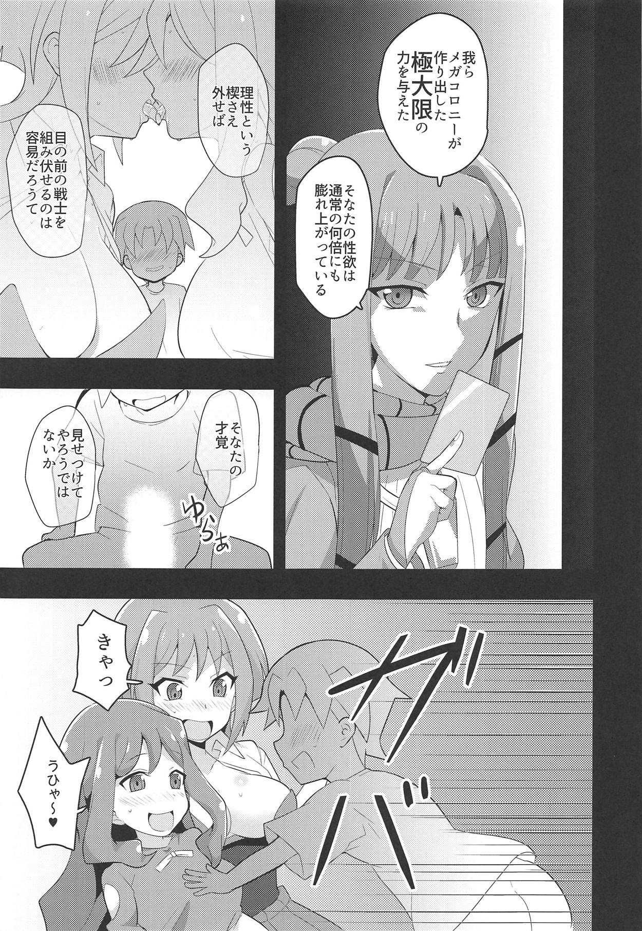 (Stand Up! 31) [odaku (oda)] Image Mob Kan GZ (Cardfight!! Vanguard) page 18 full