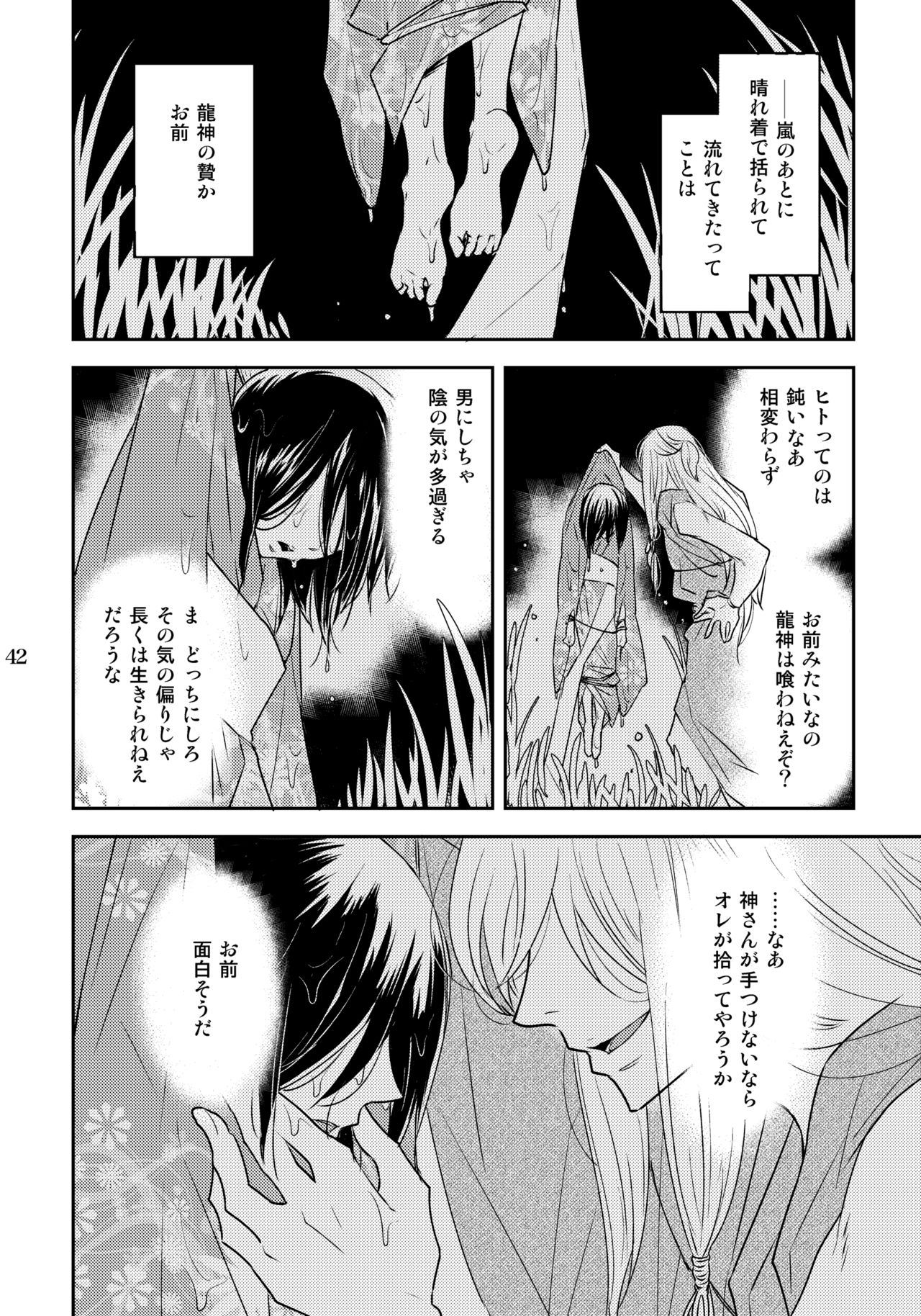 [+10 (Rakuda Torino)] Kazura to Nie [Digital] page 42 full